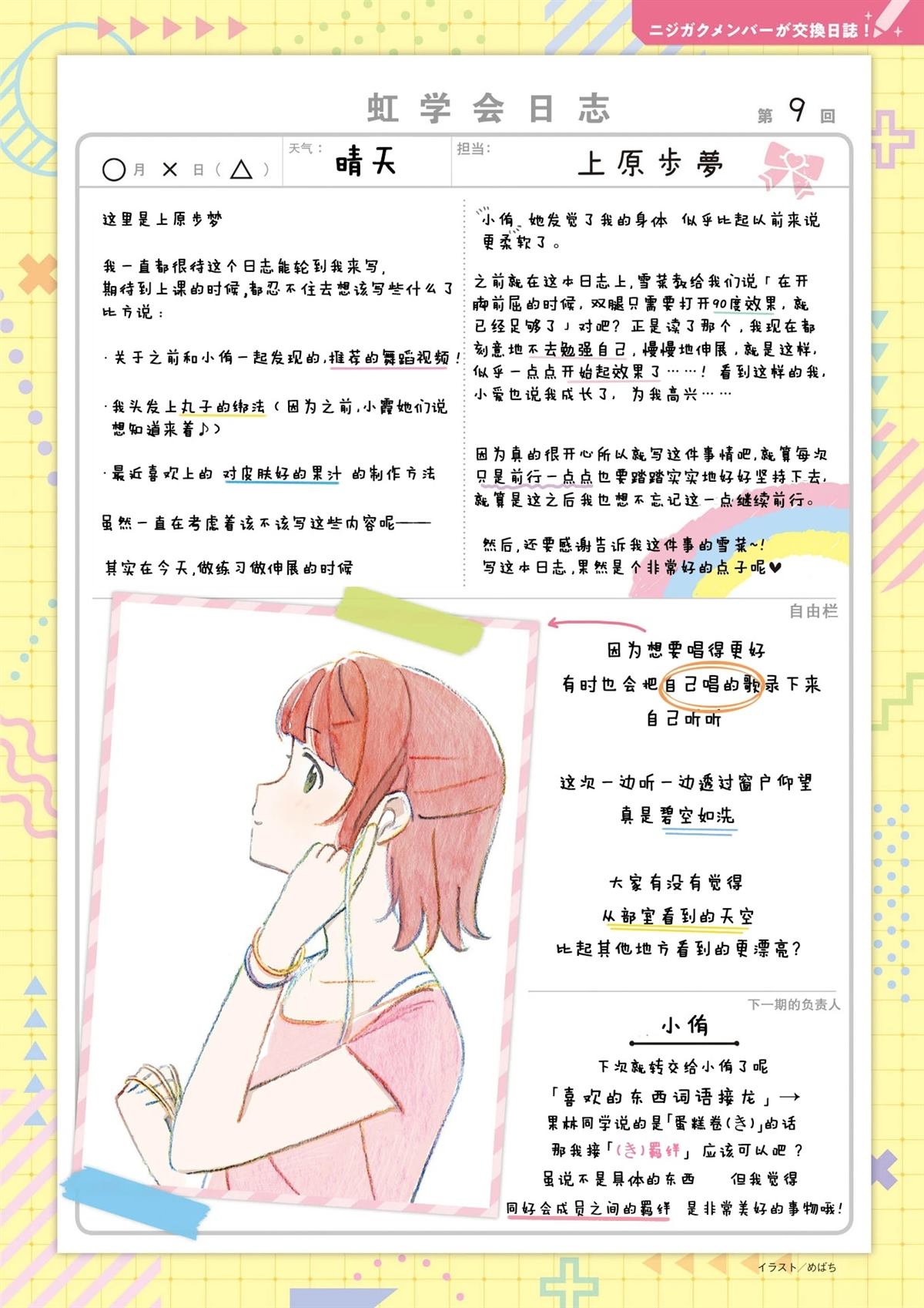 第479话2