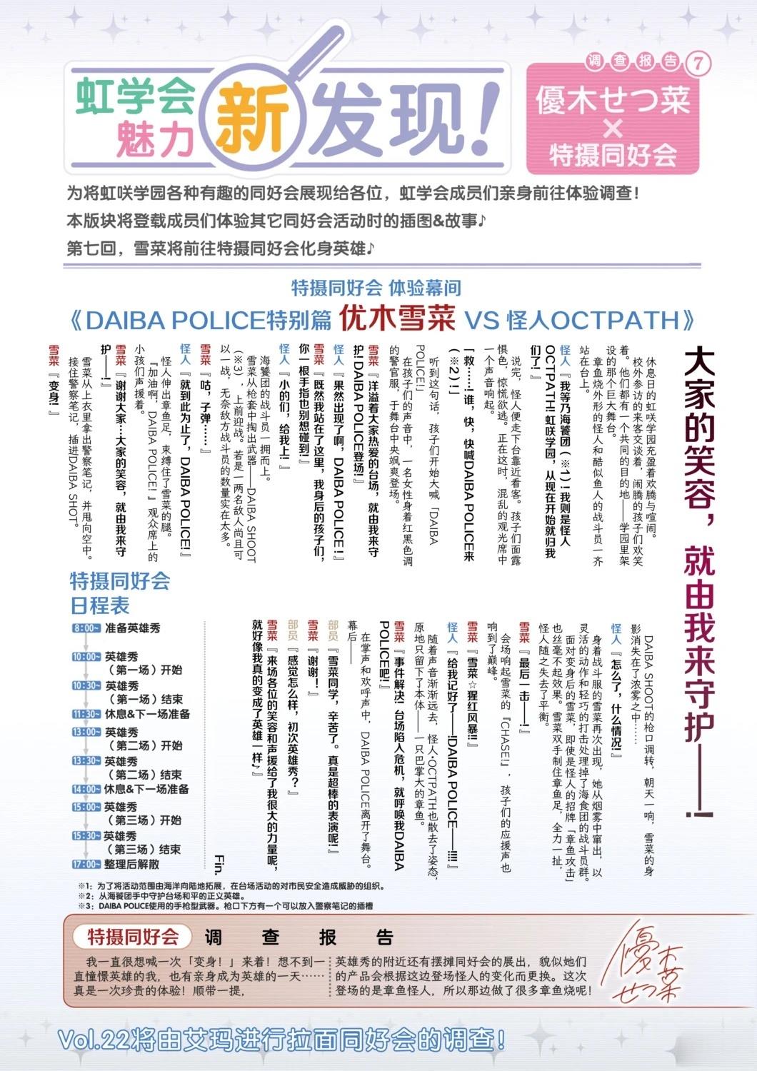 第516话3