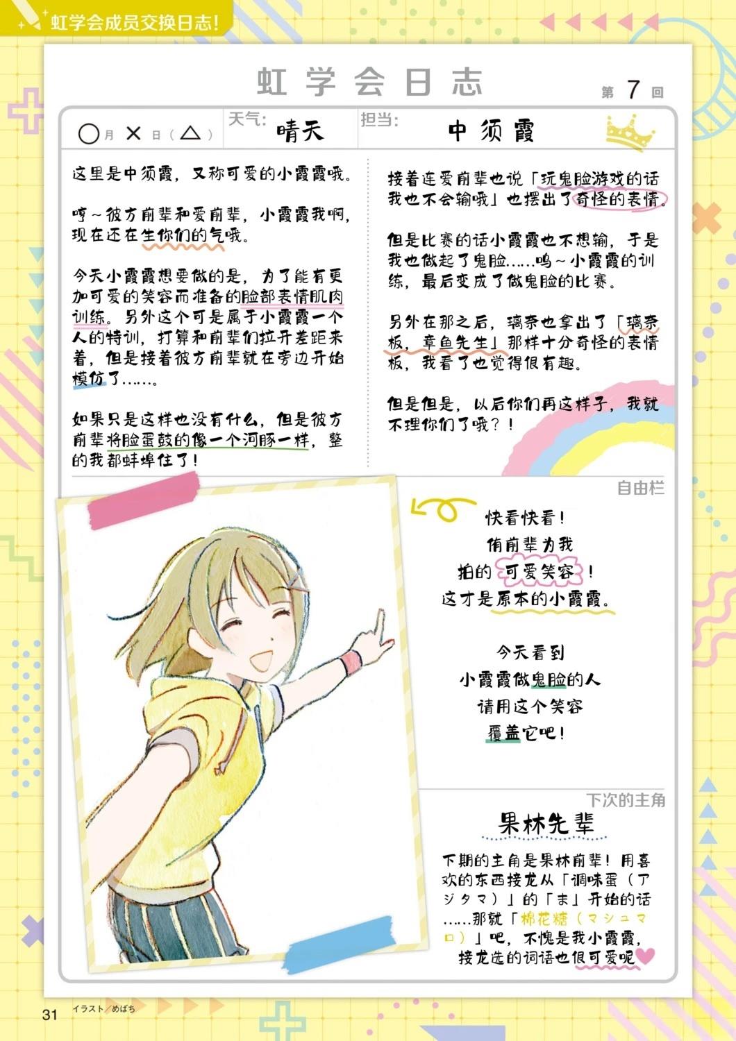 第512话3