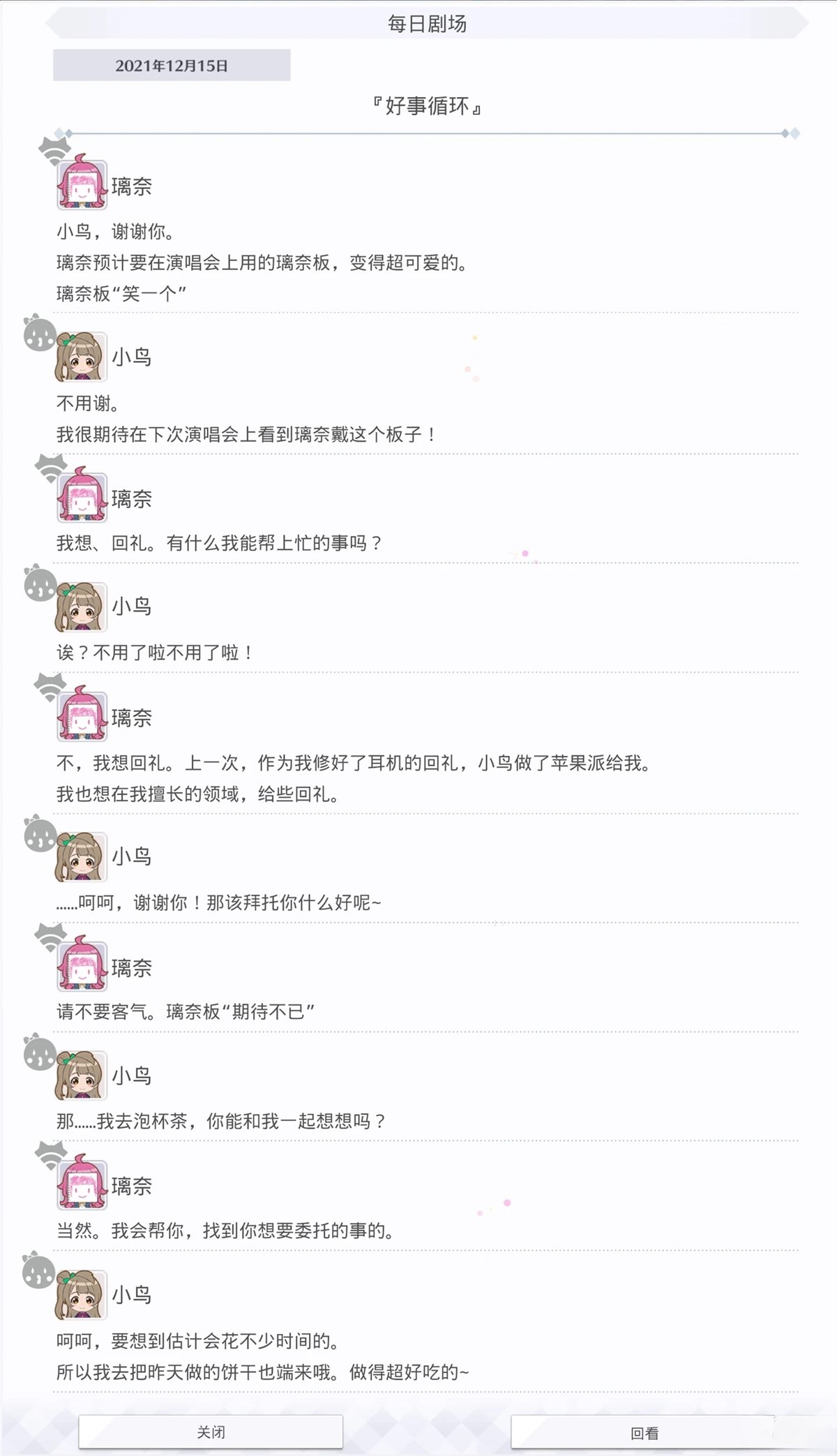 第519话1