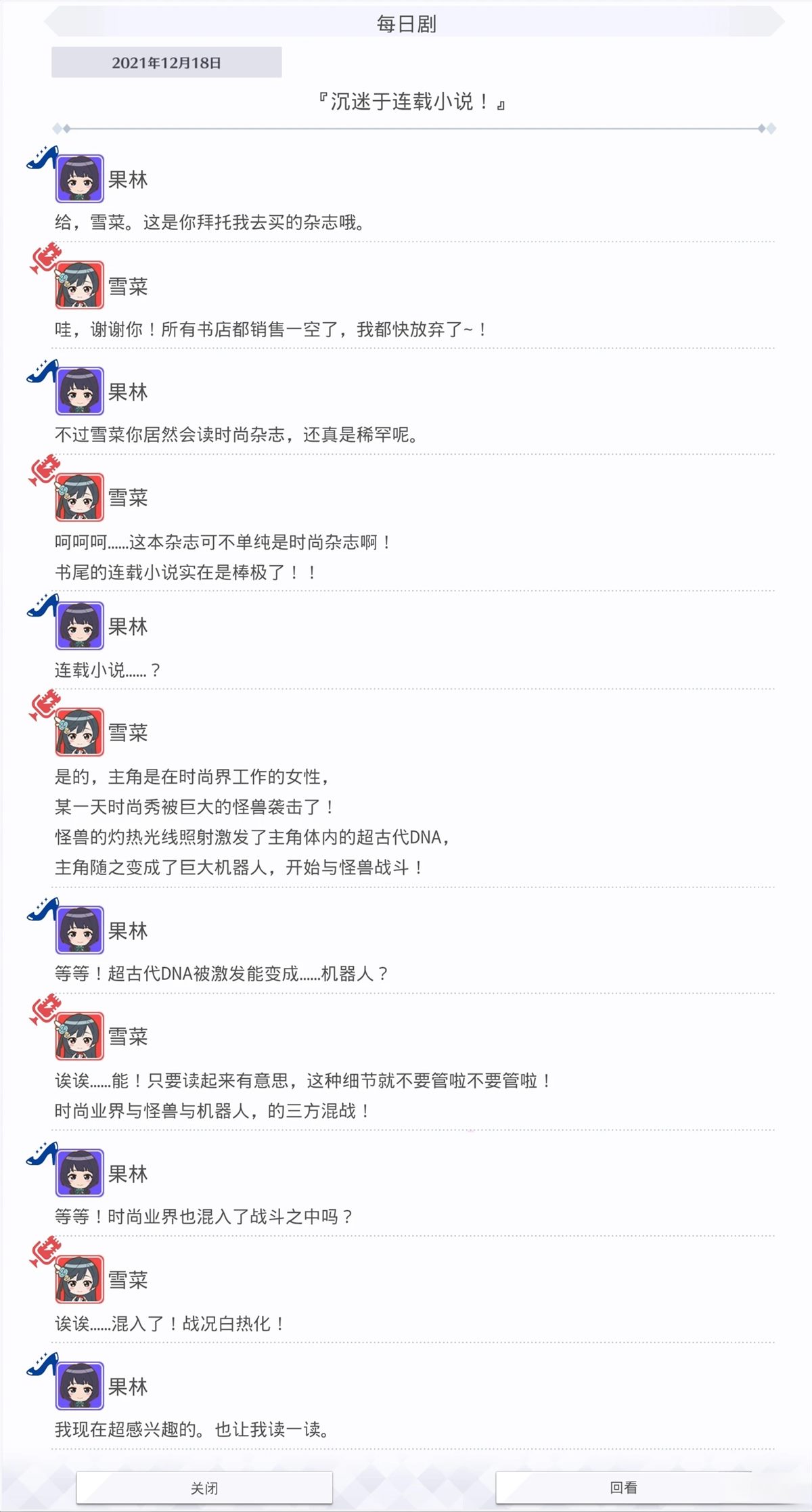 第522话1