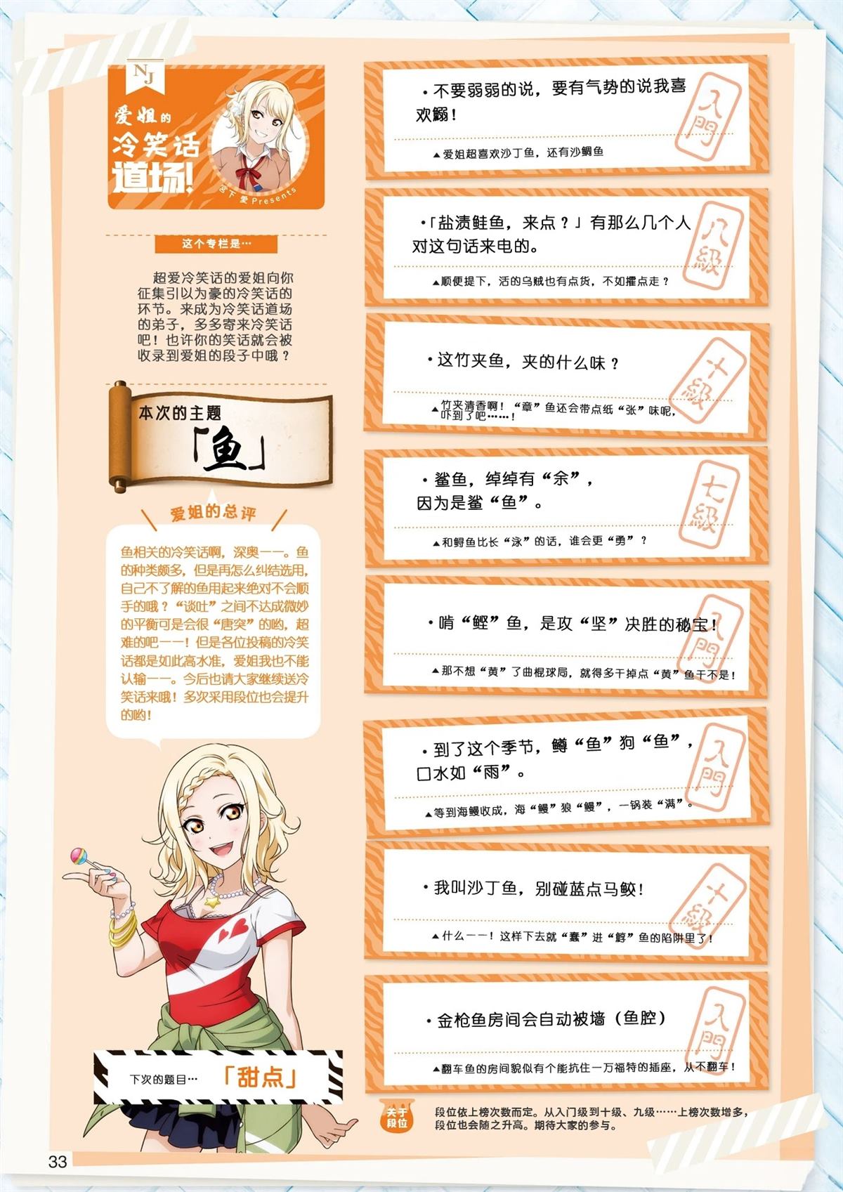 第526话3
