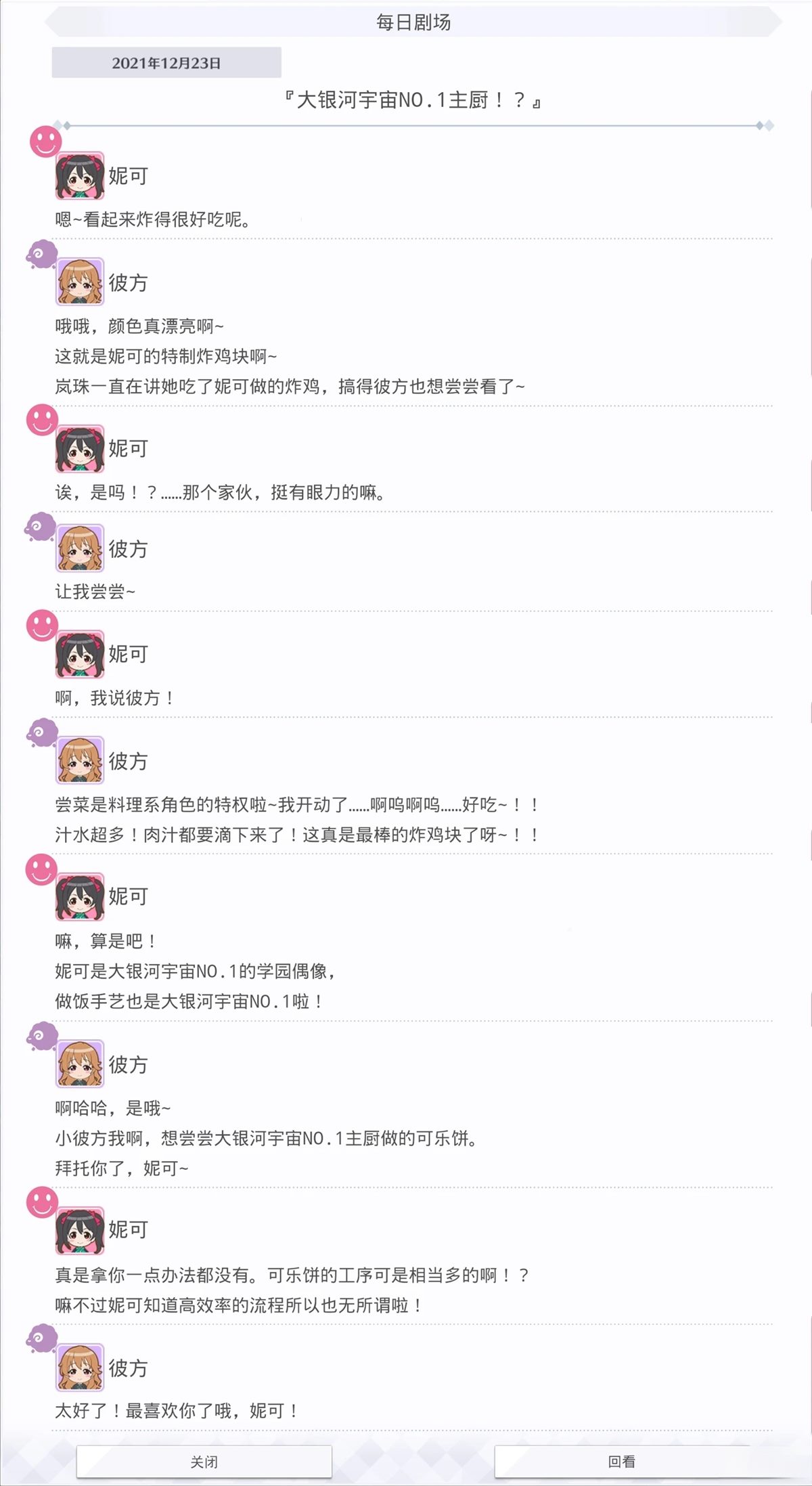 第527话1
