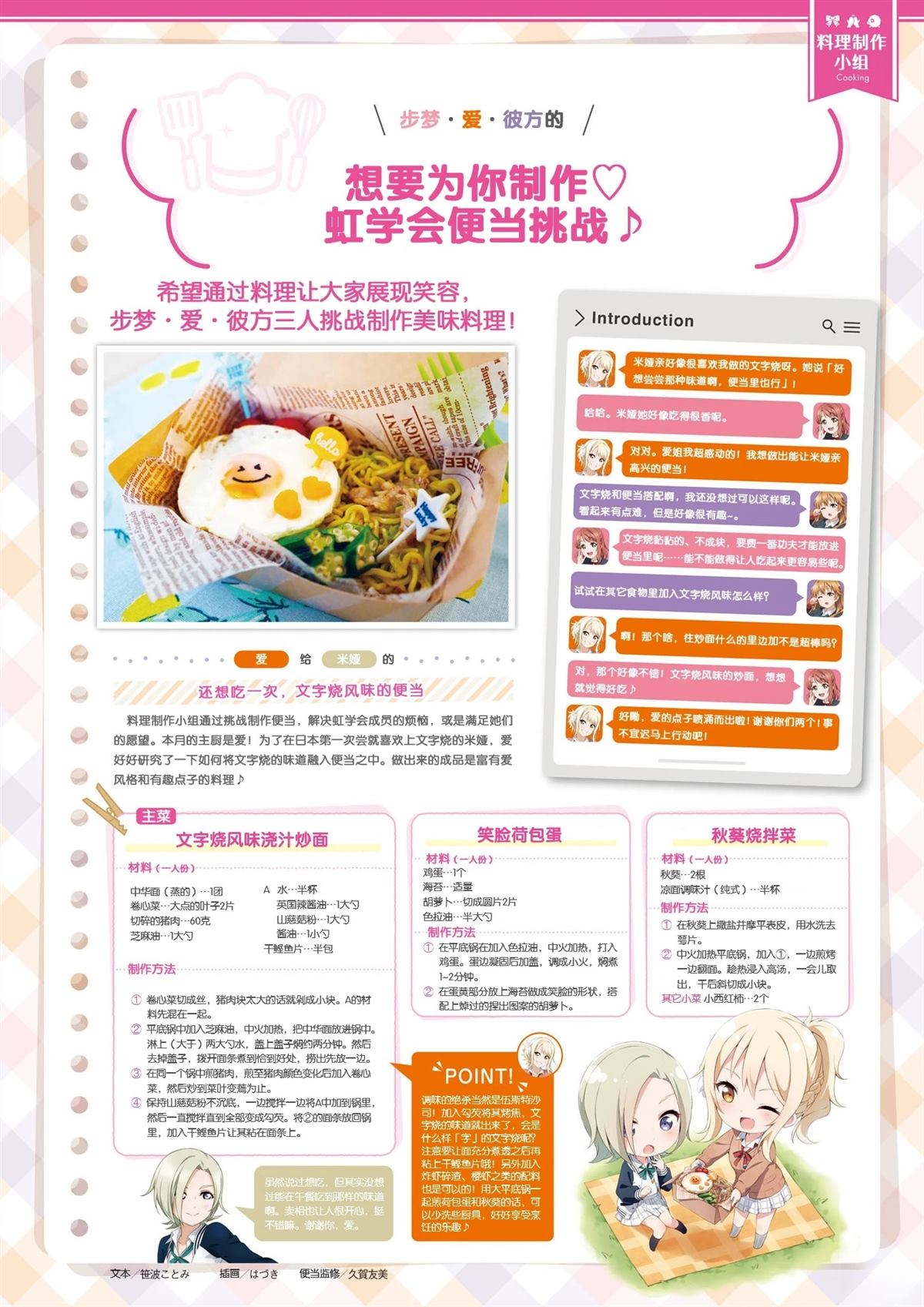 第589话2