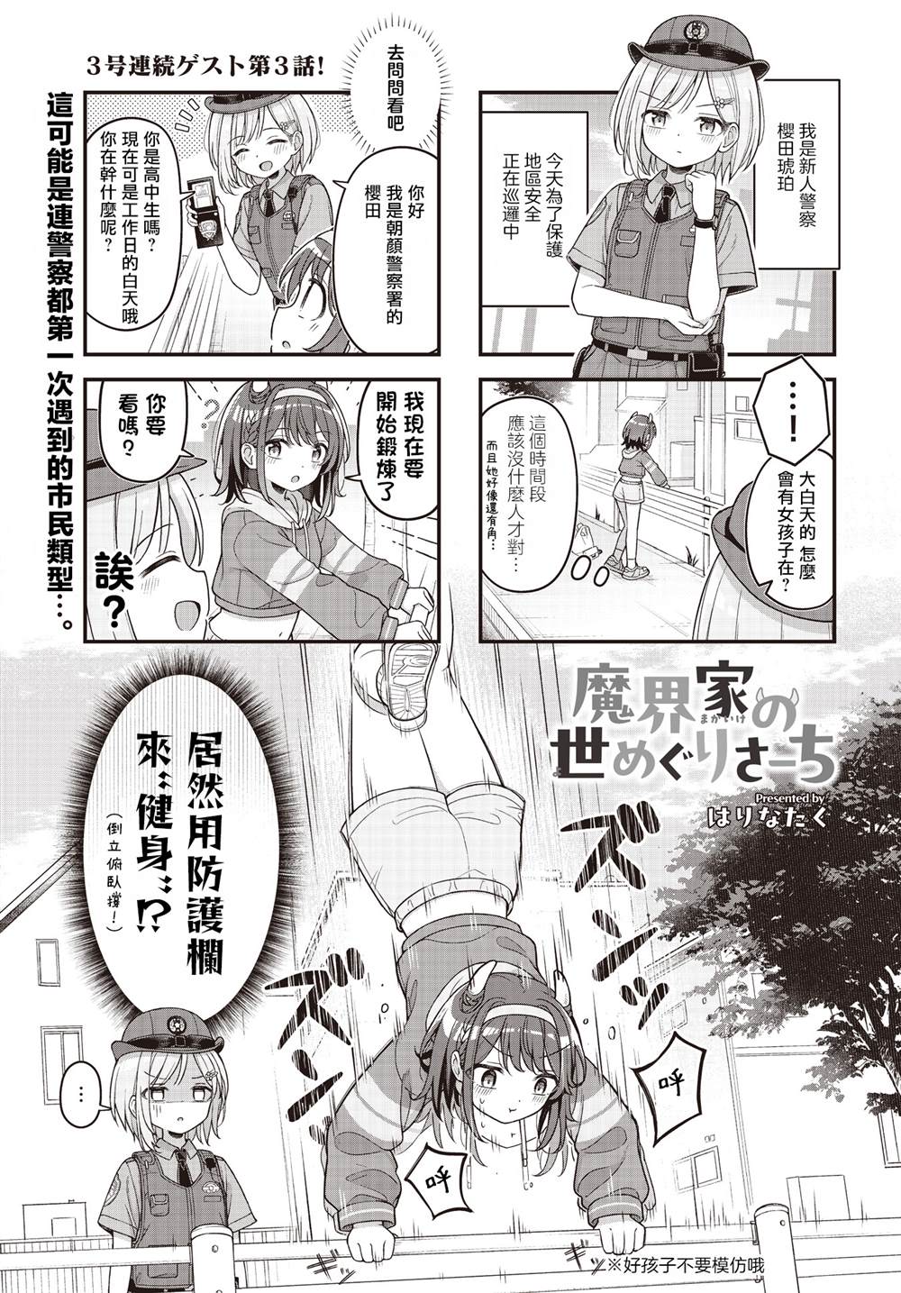 第3话0
