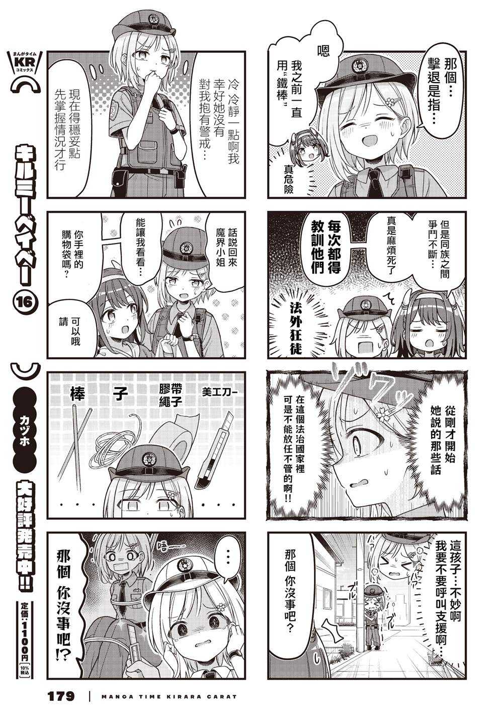 第3话4