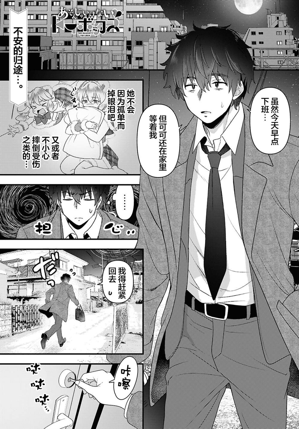 第3话0