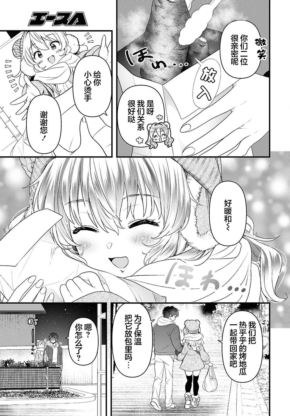 第3话10