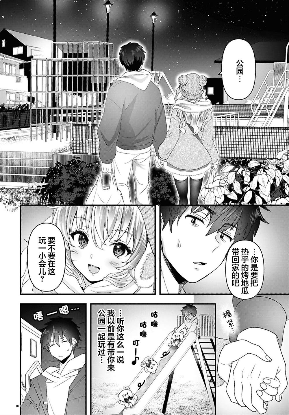 第3话11