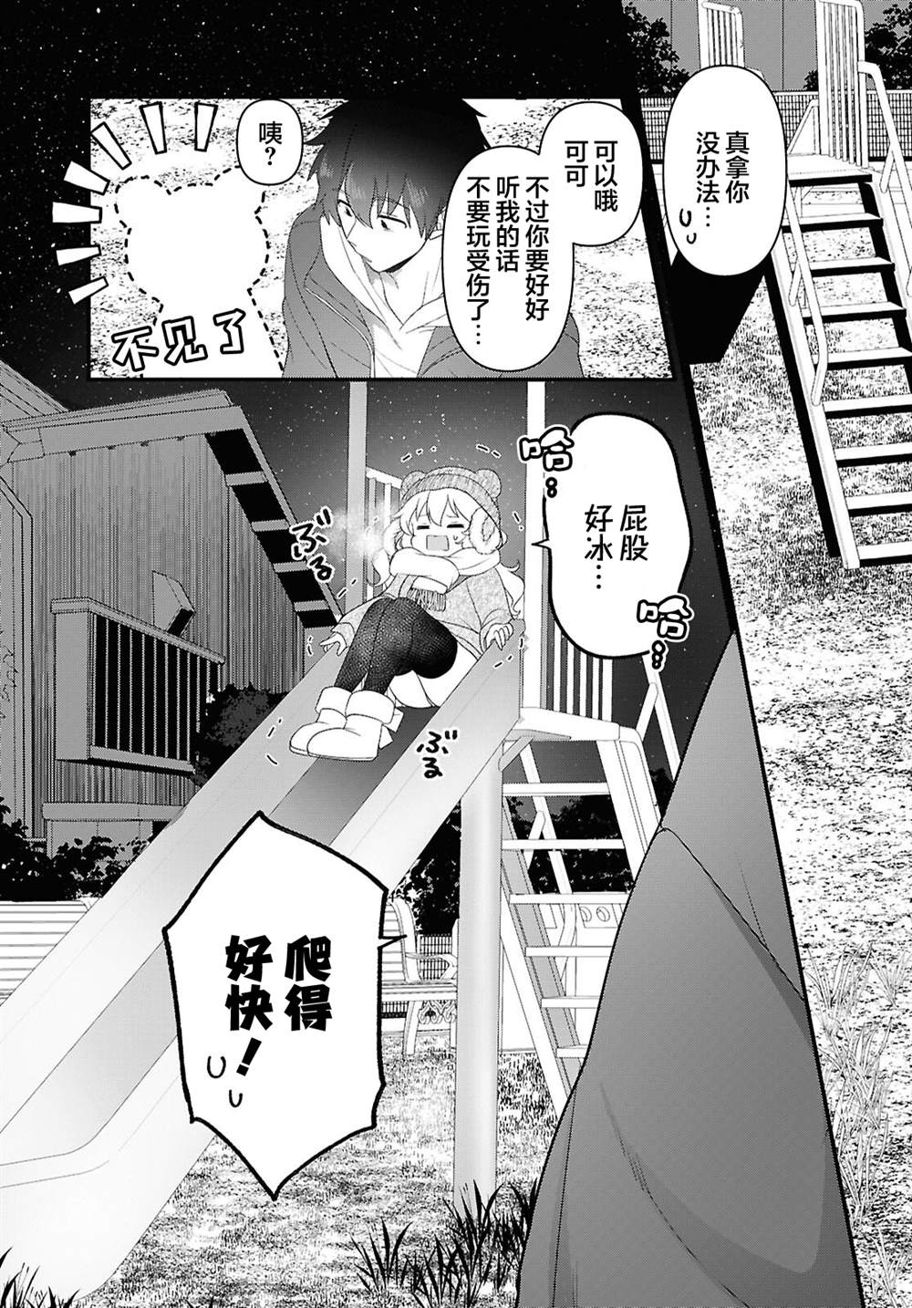 第3话12