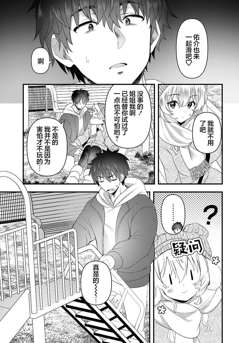 第3话14