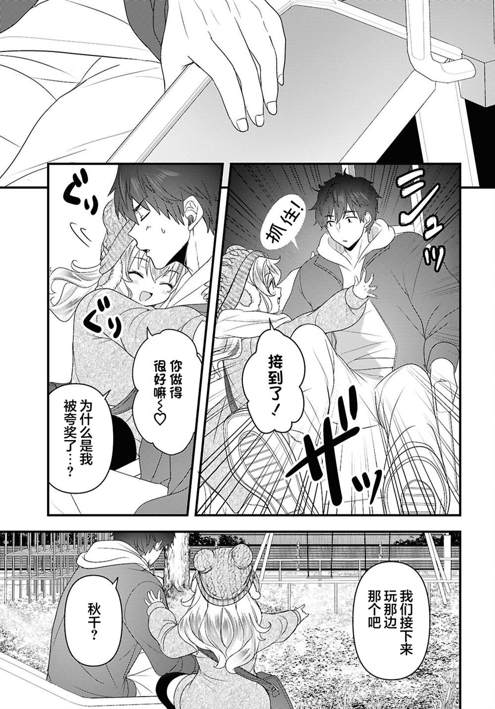 第3话16