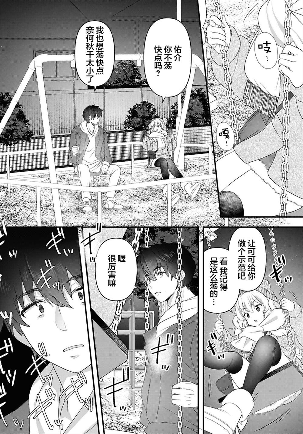第3话17