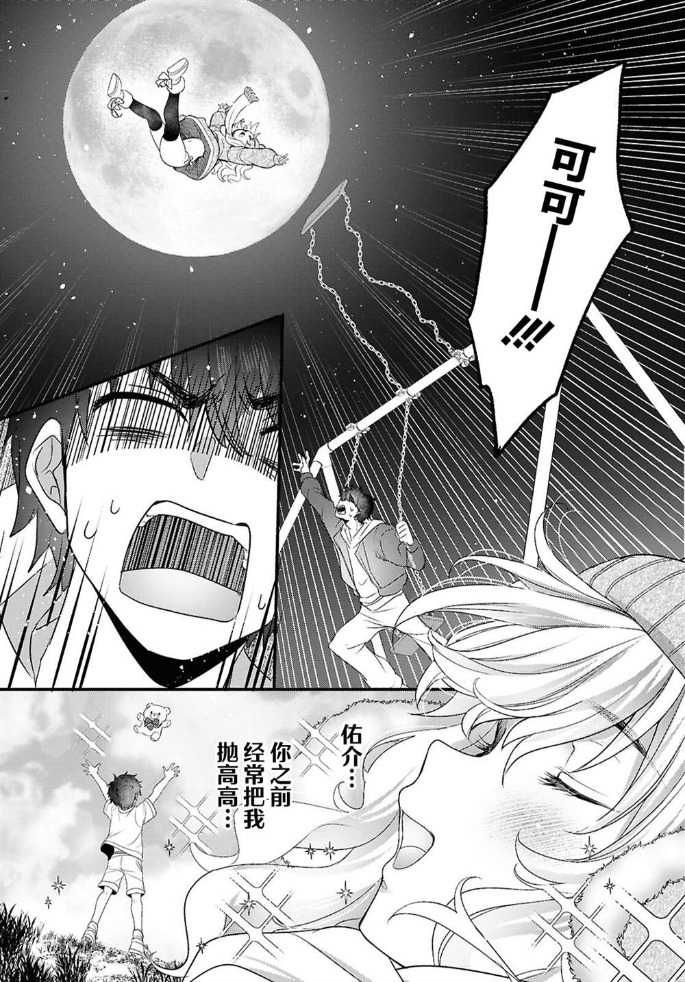 第3话19