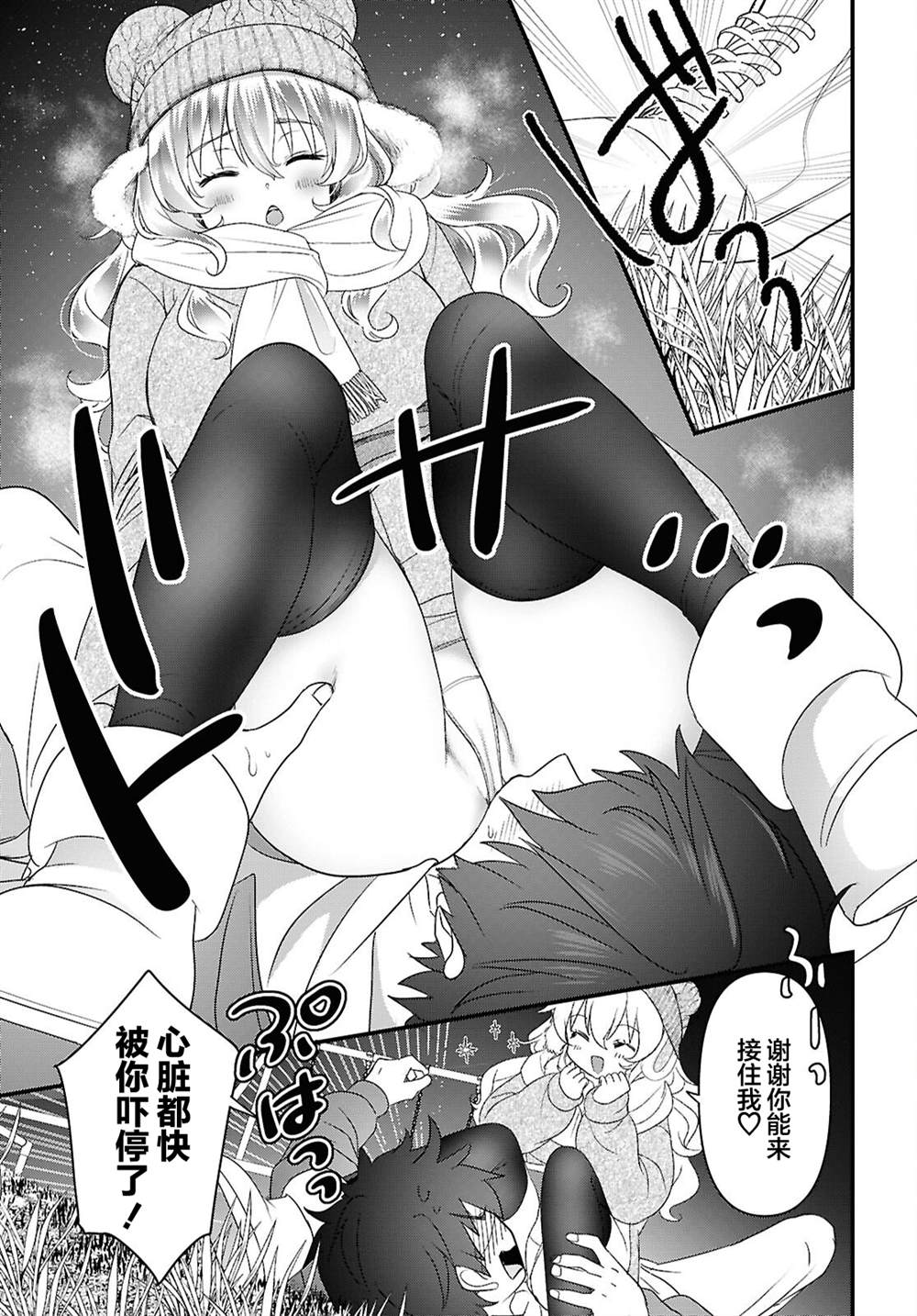 第3话20
