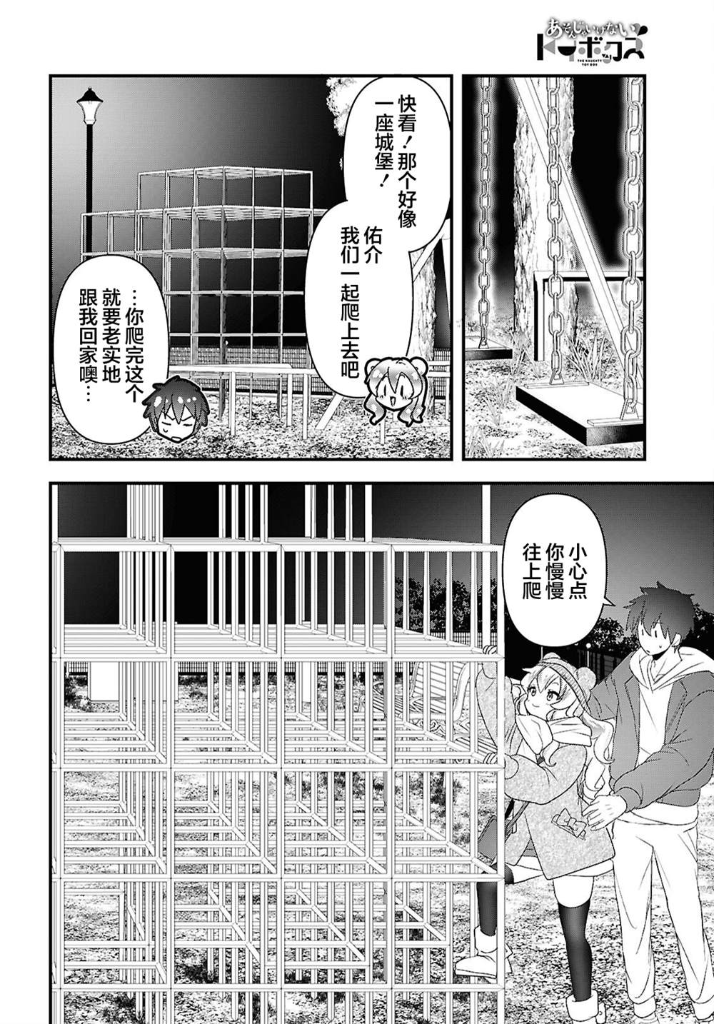 第3话21
