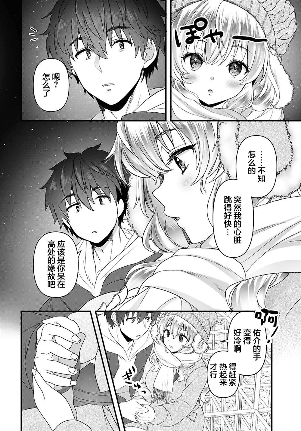 第3话23