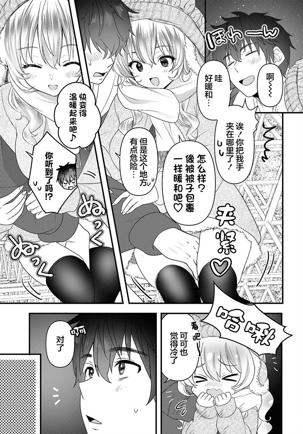 第3话24