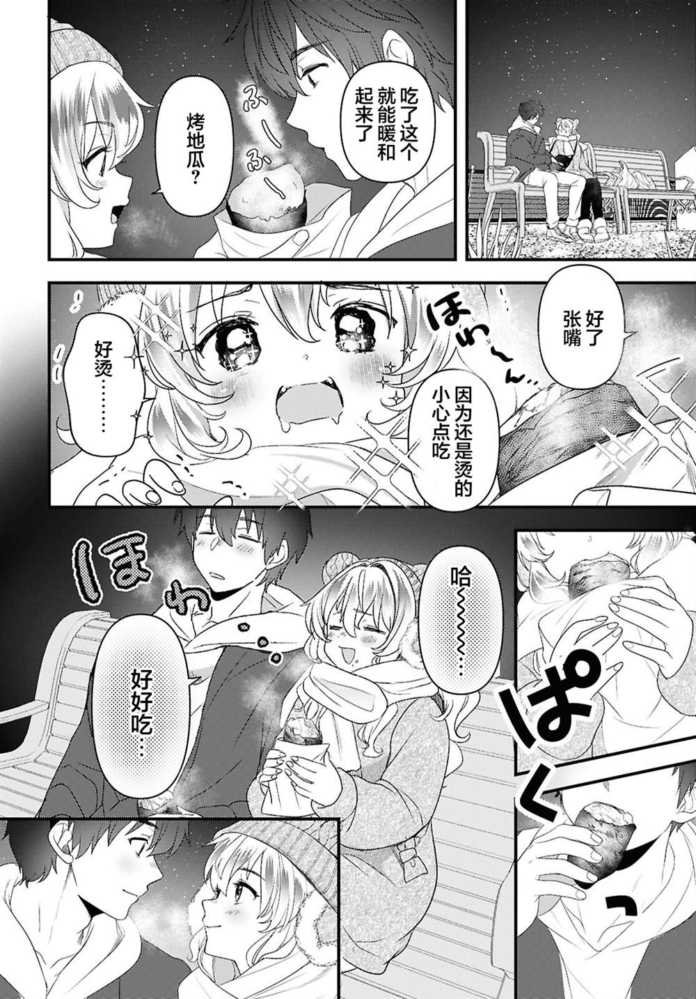 第3话25