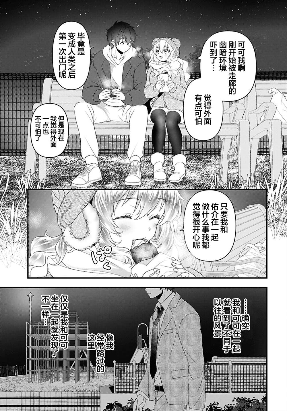 第3话26