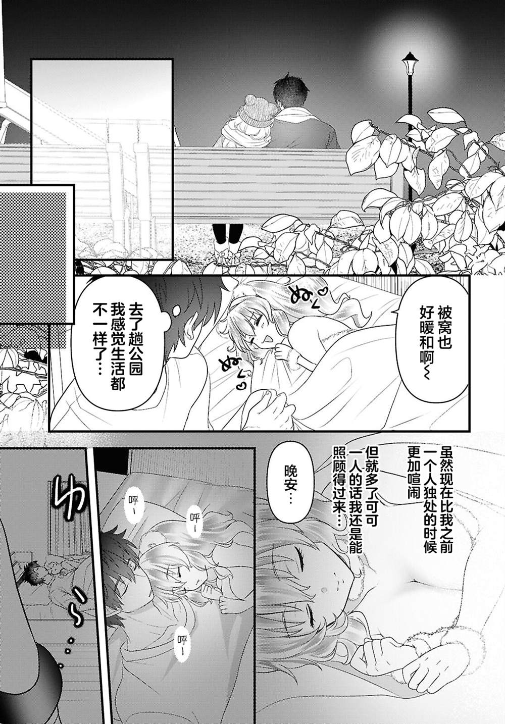 第3话28