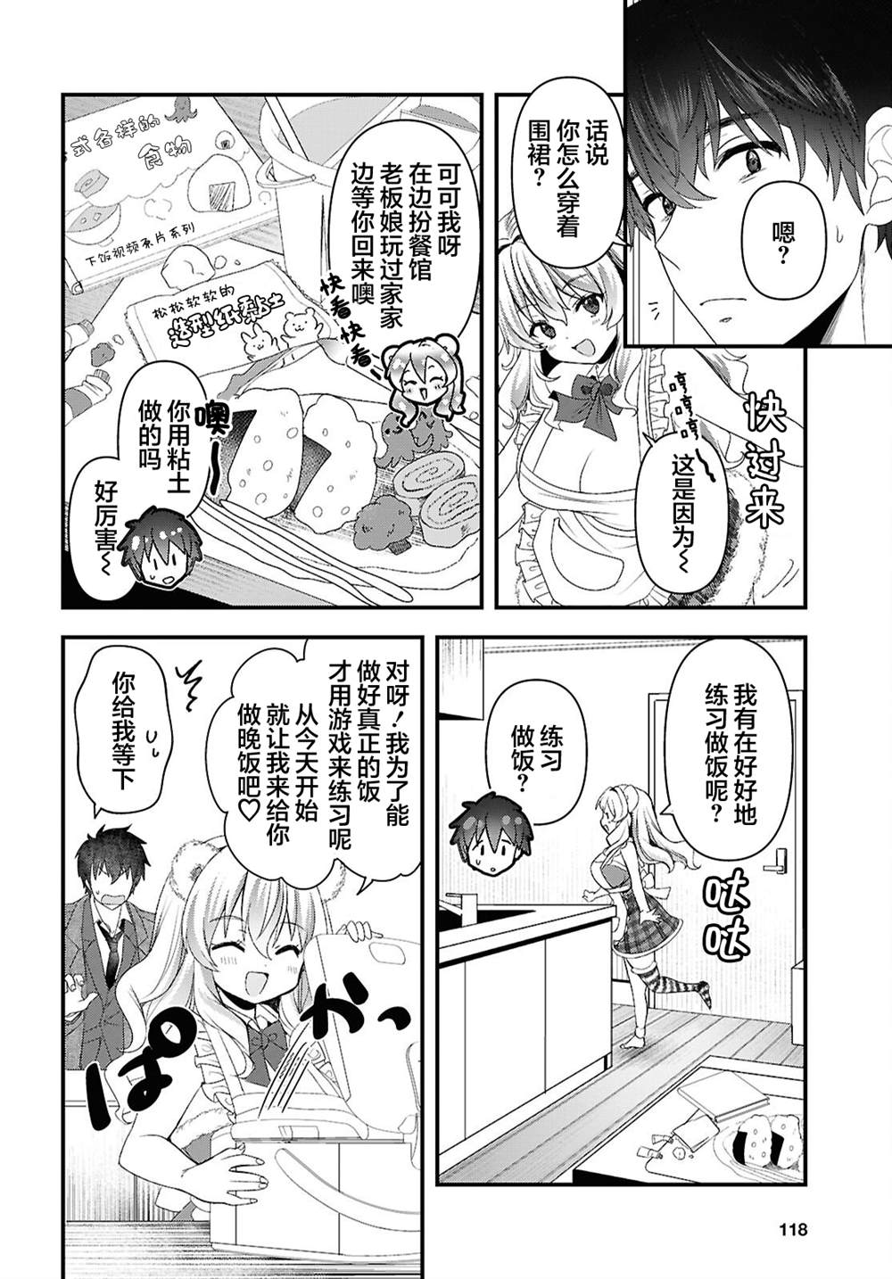 第3话3