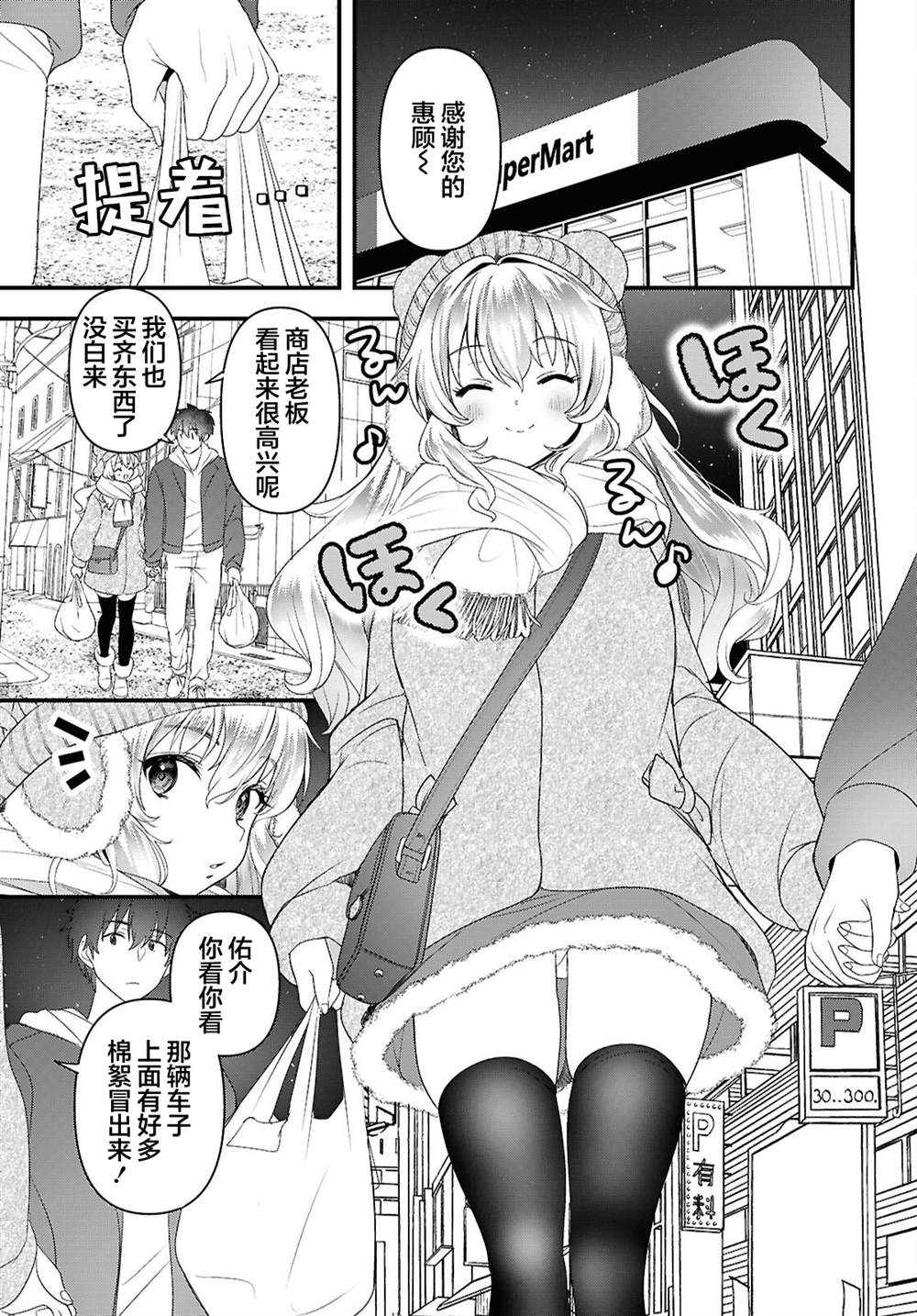 第3话8