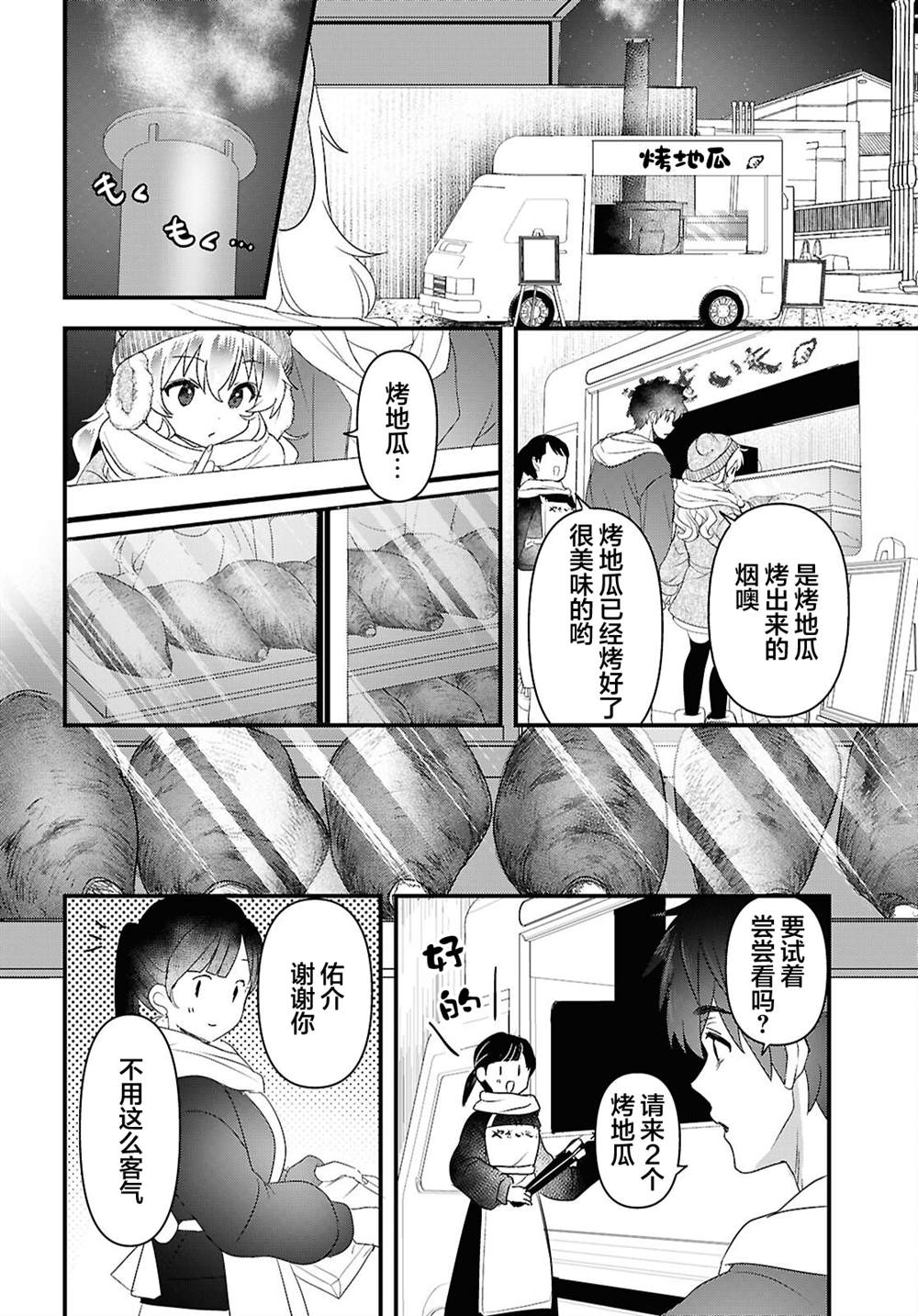 第3话9