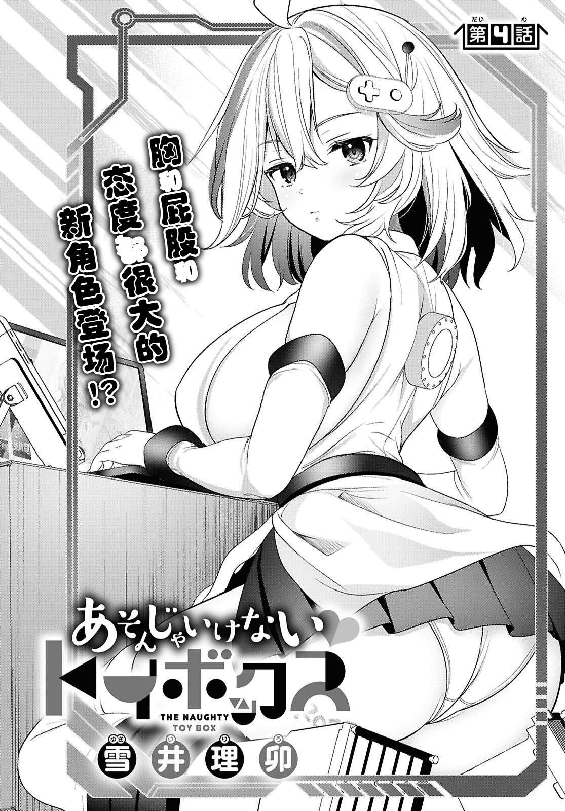 第4话1