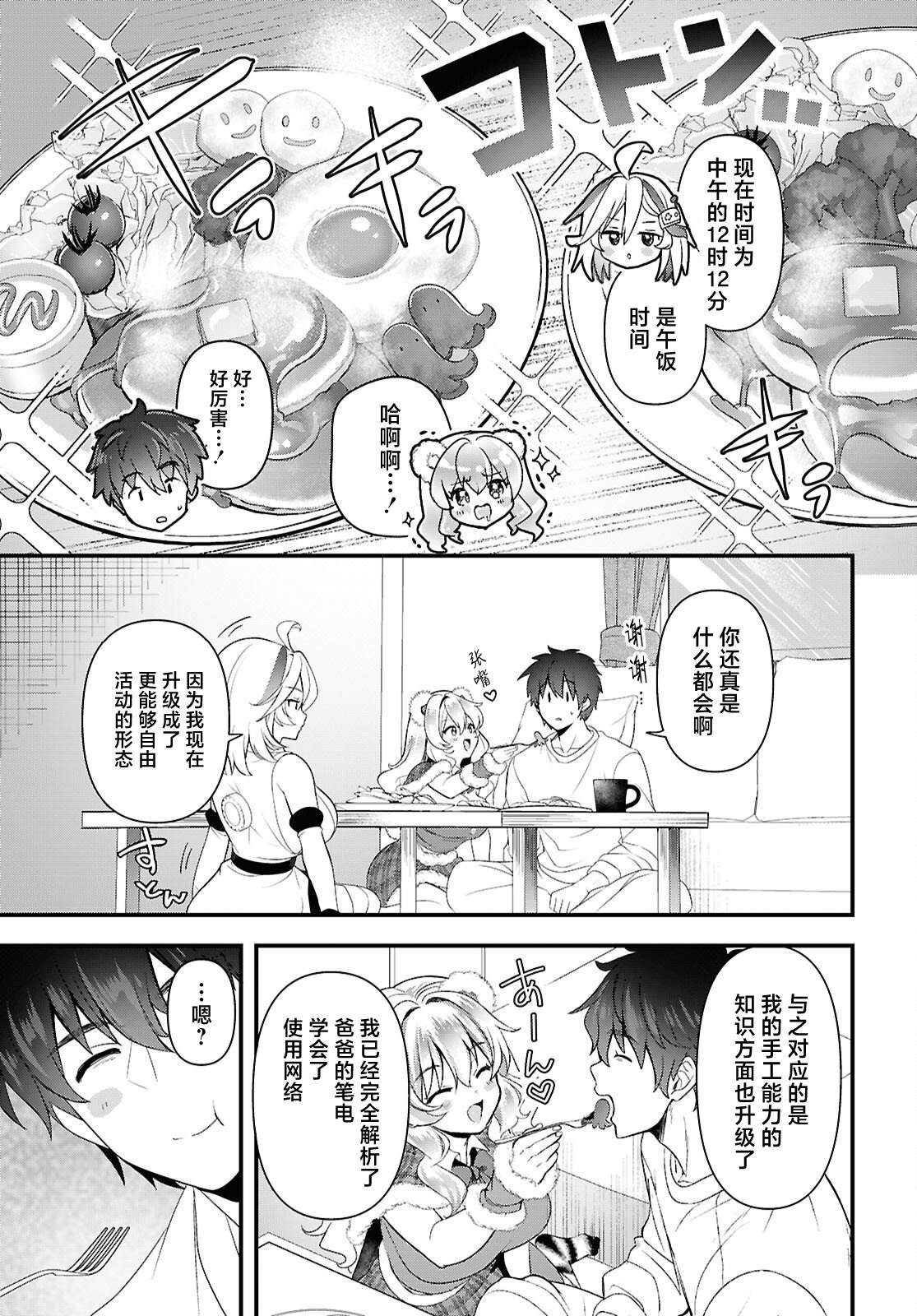 第4话12