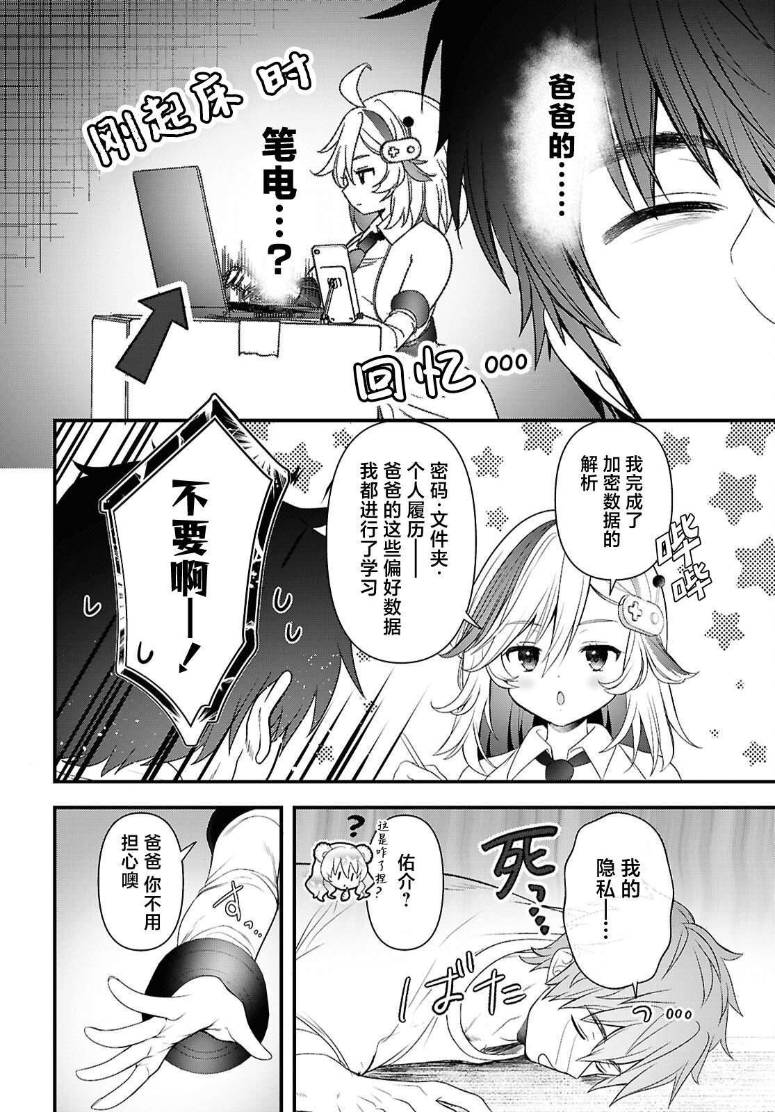 第4话13