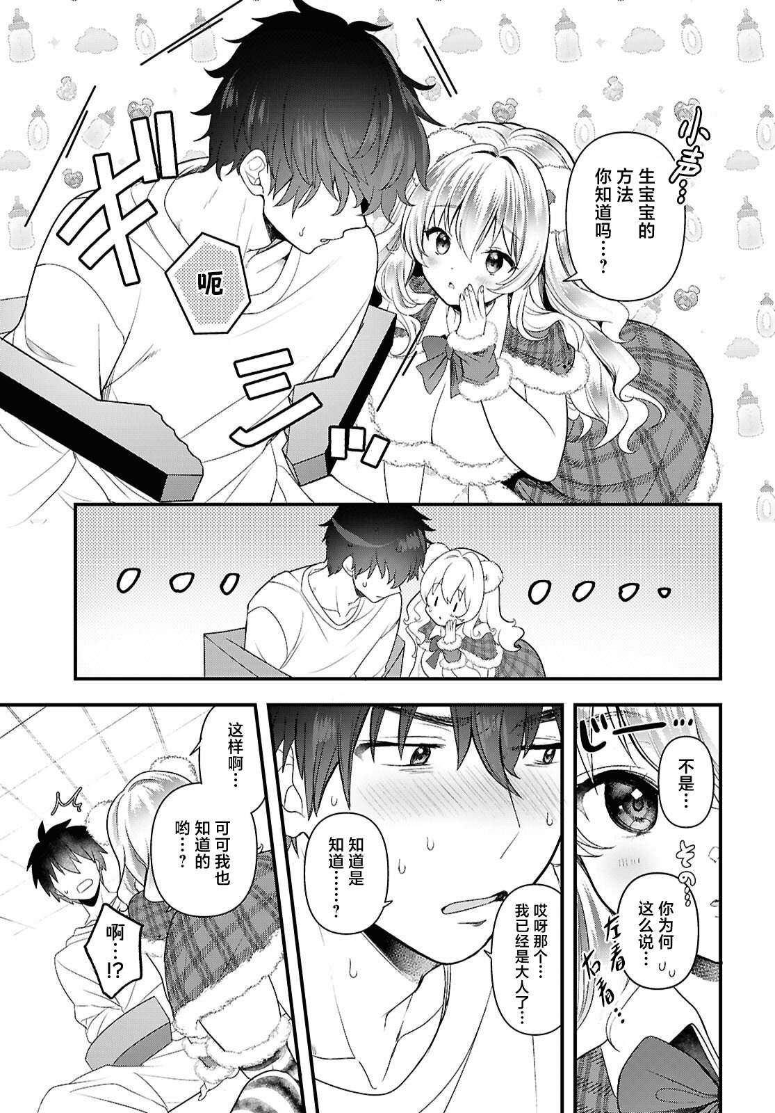 第4话18