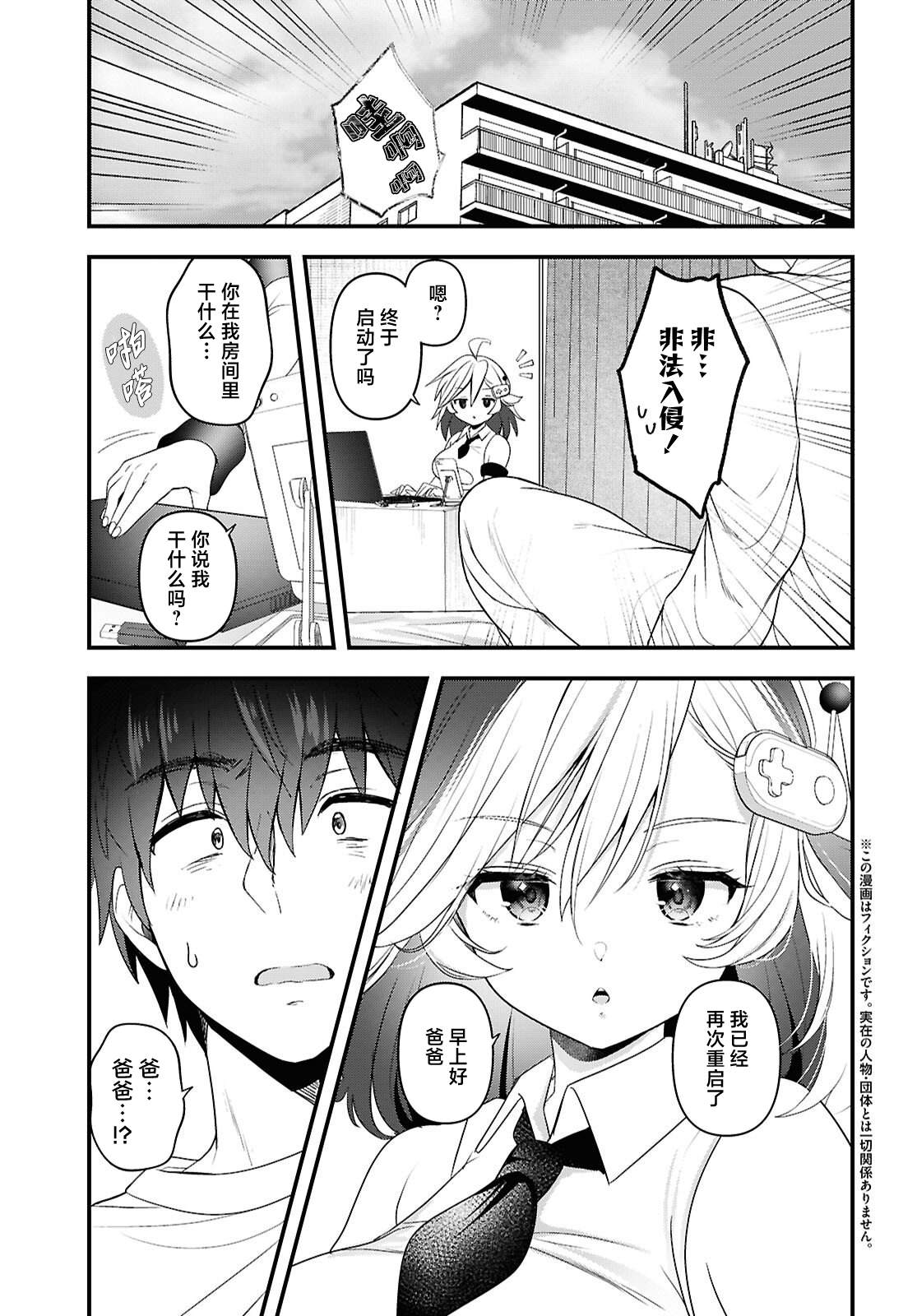 第4话2