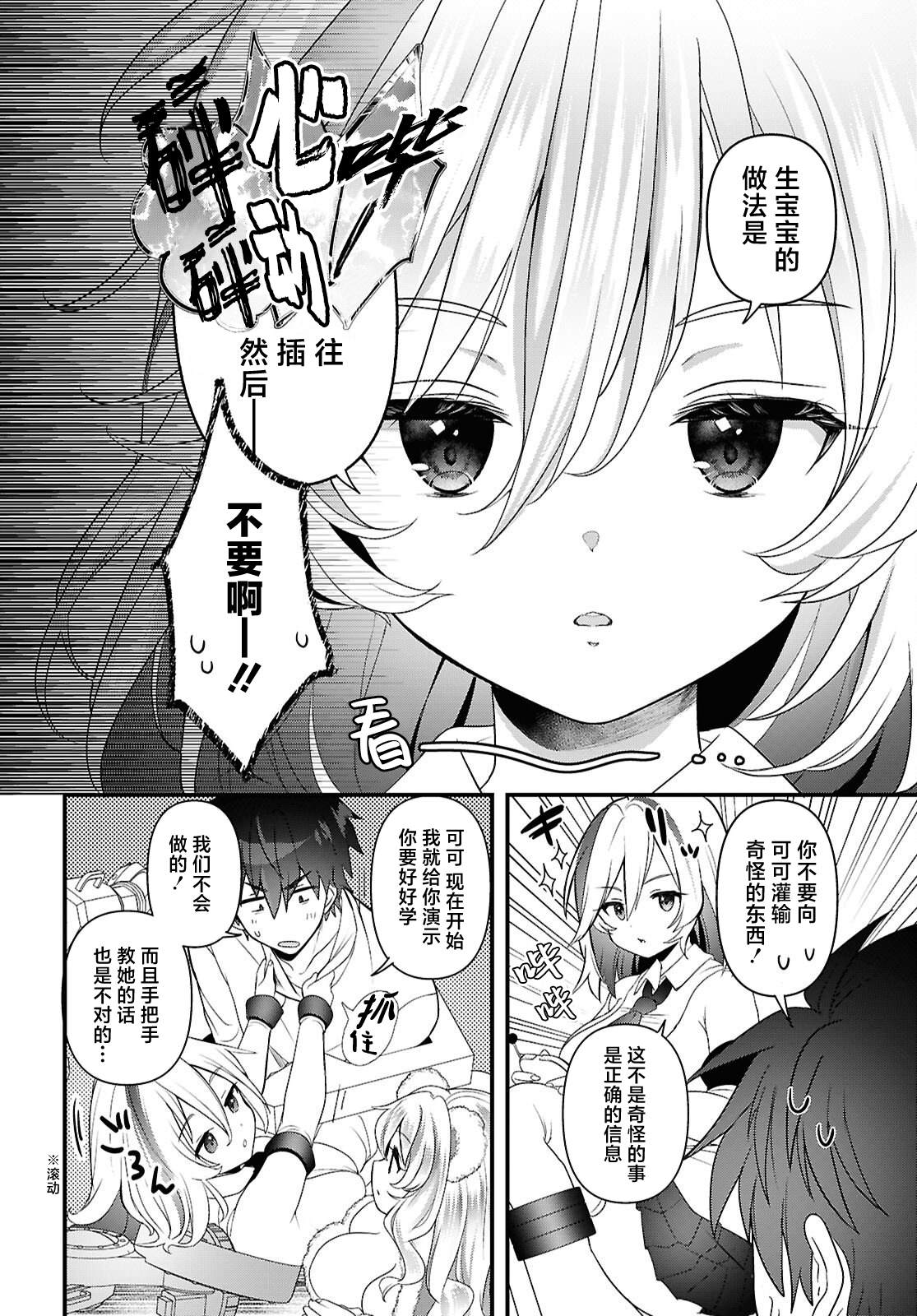 第4话23