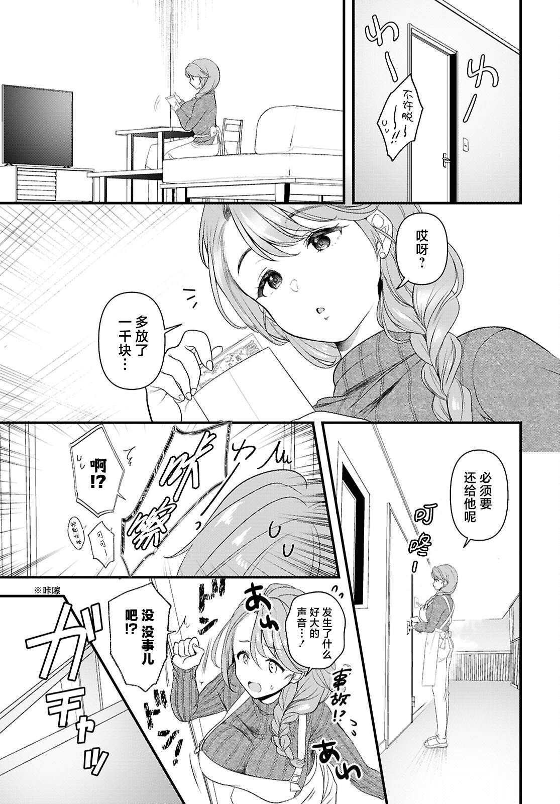 第4话24