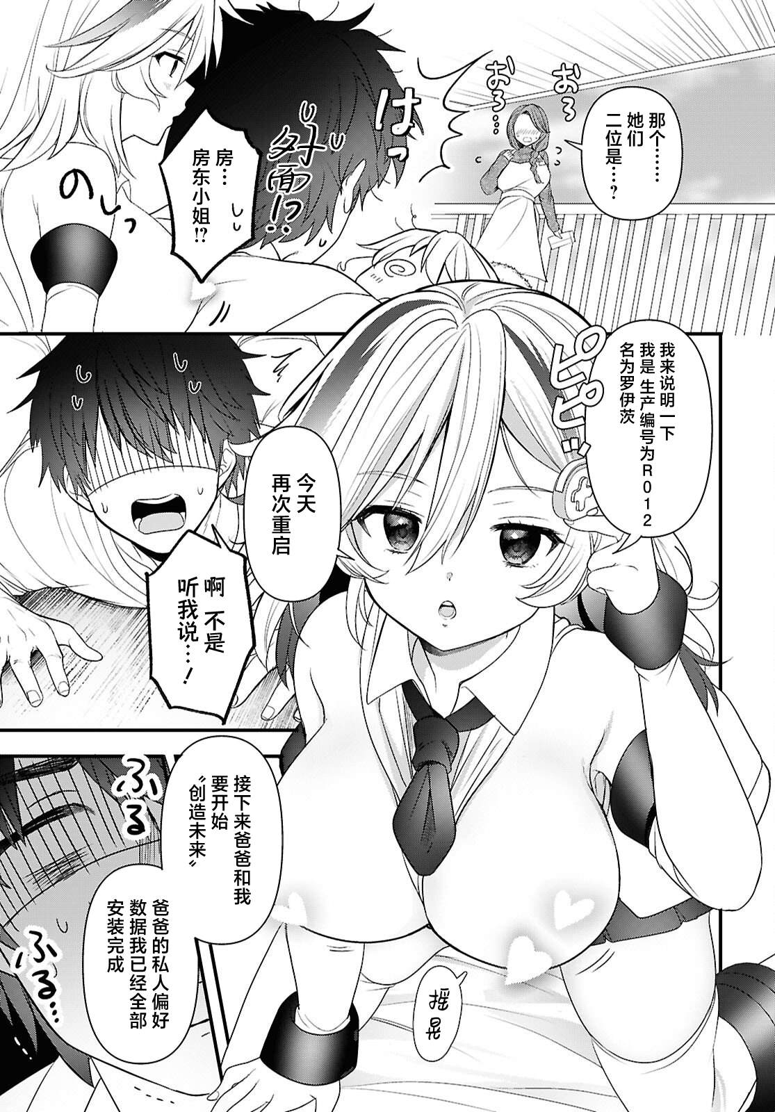 第4话26