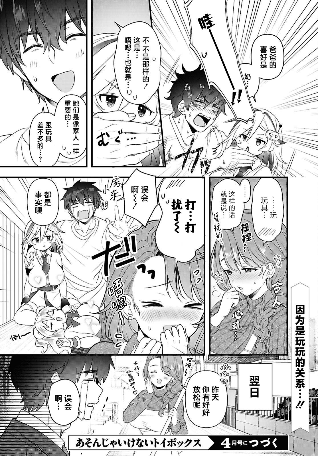 第4话27