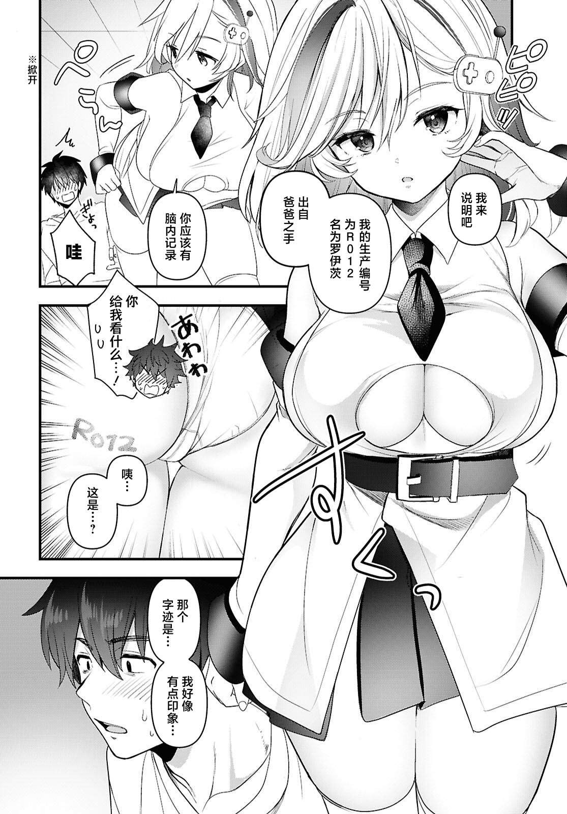 第4话3