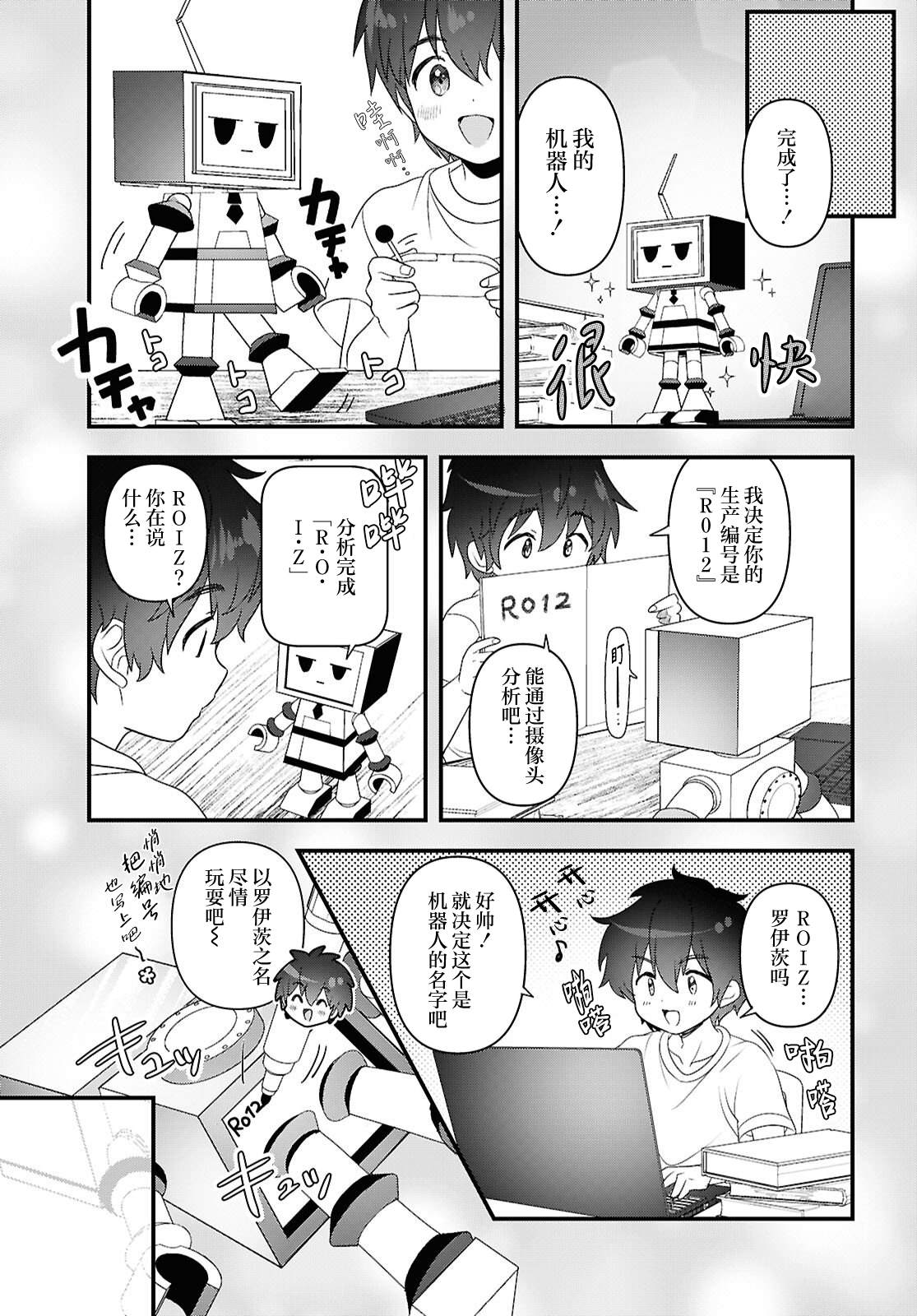第4话4