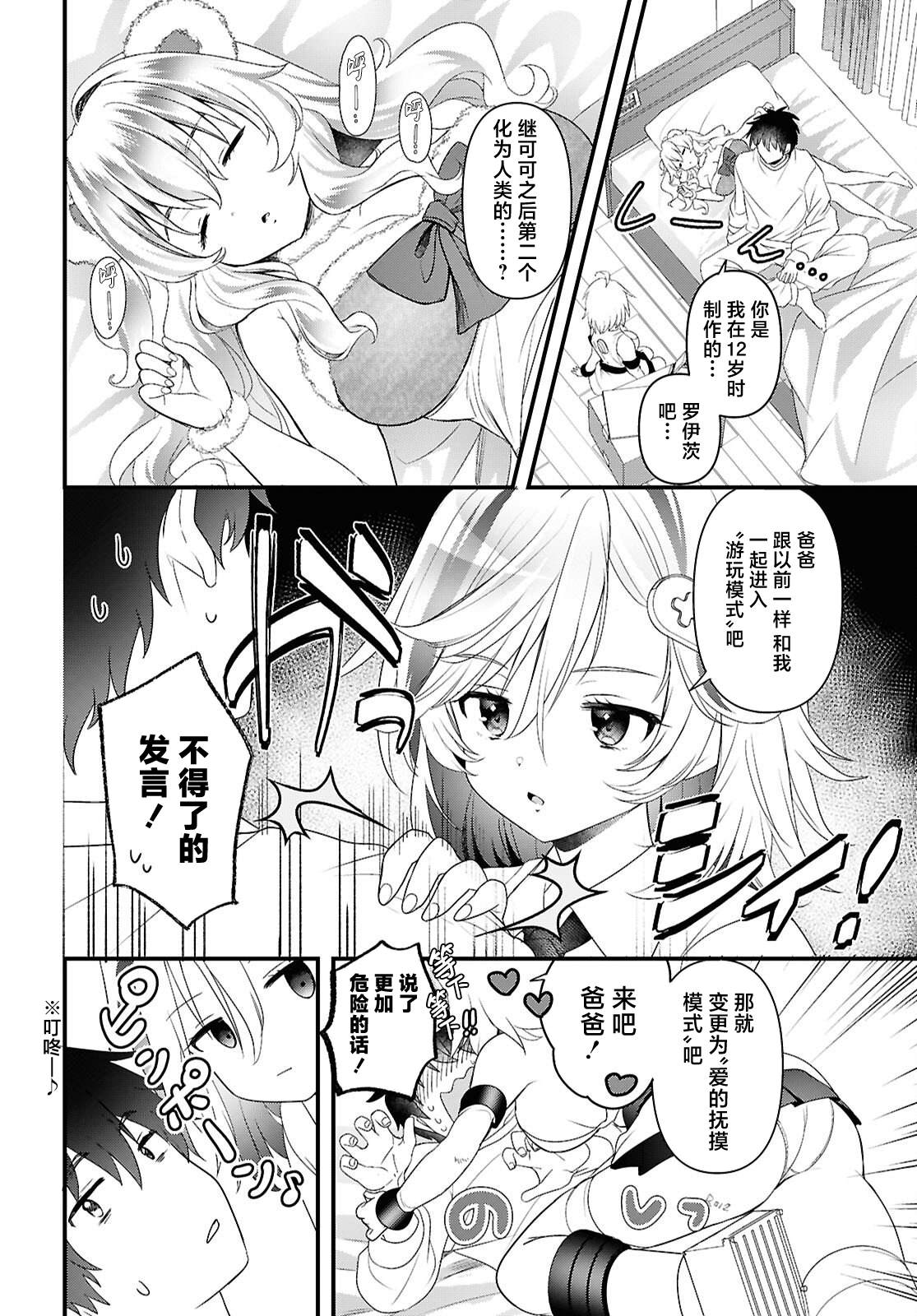 第4话5