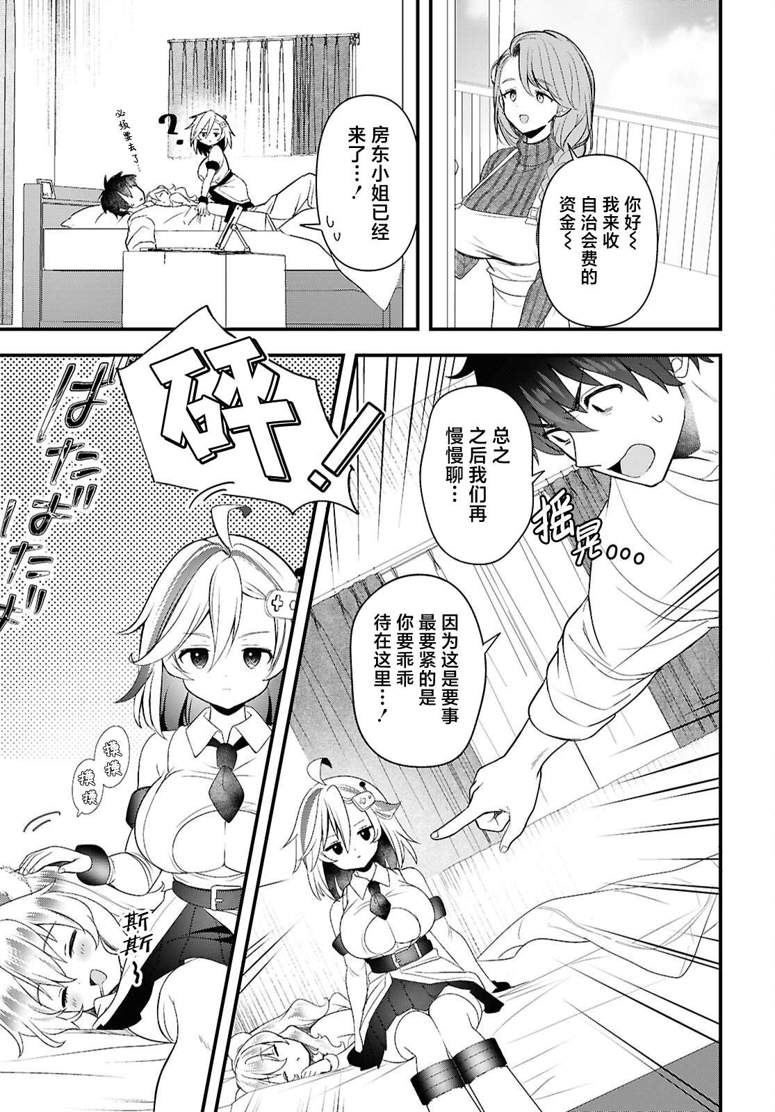 第4话6