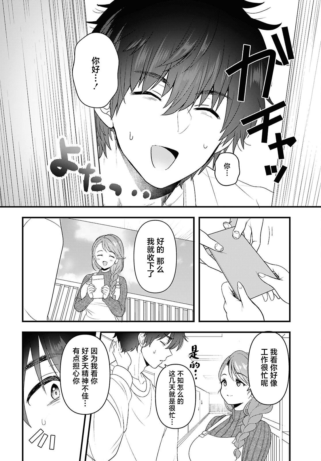 第4话7