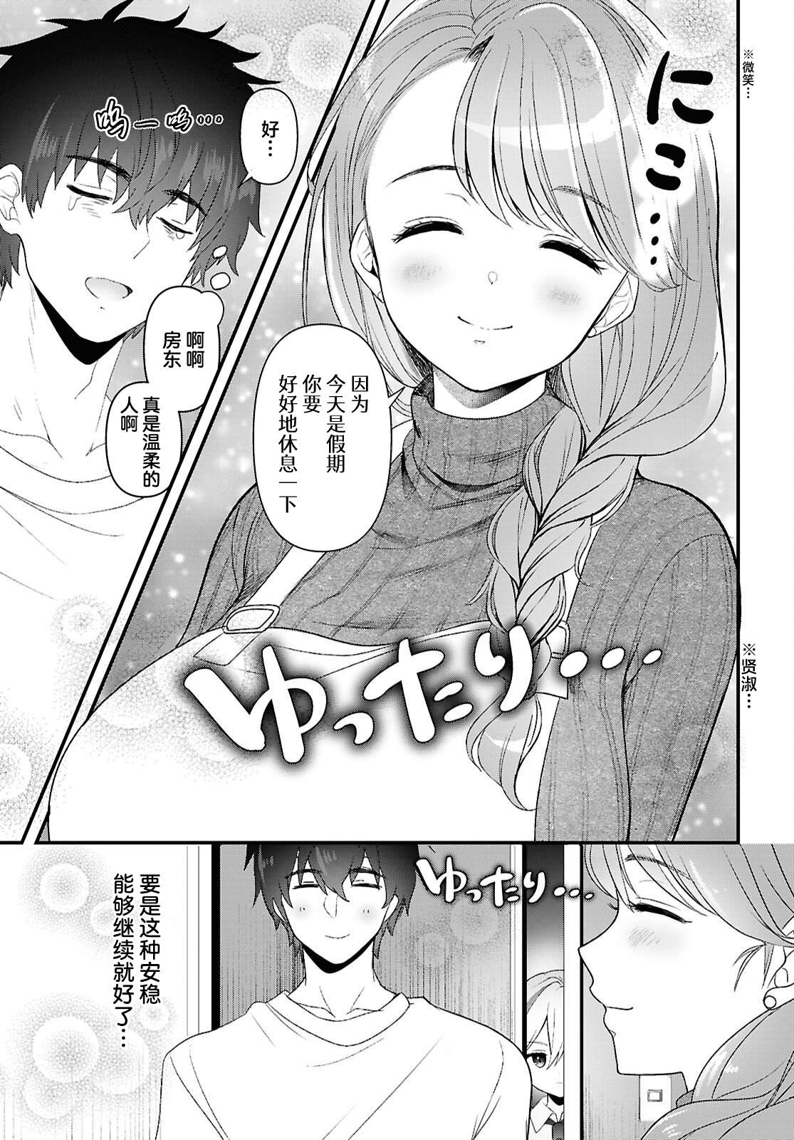 第4话8