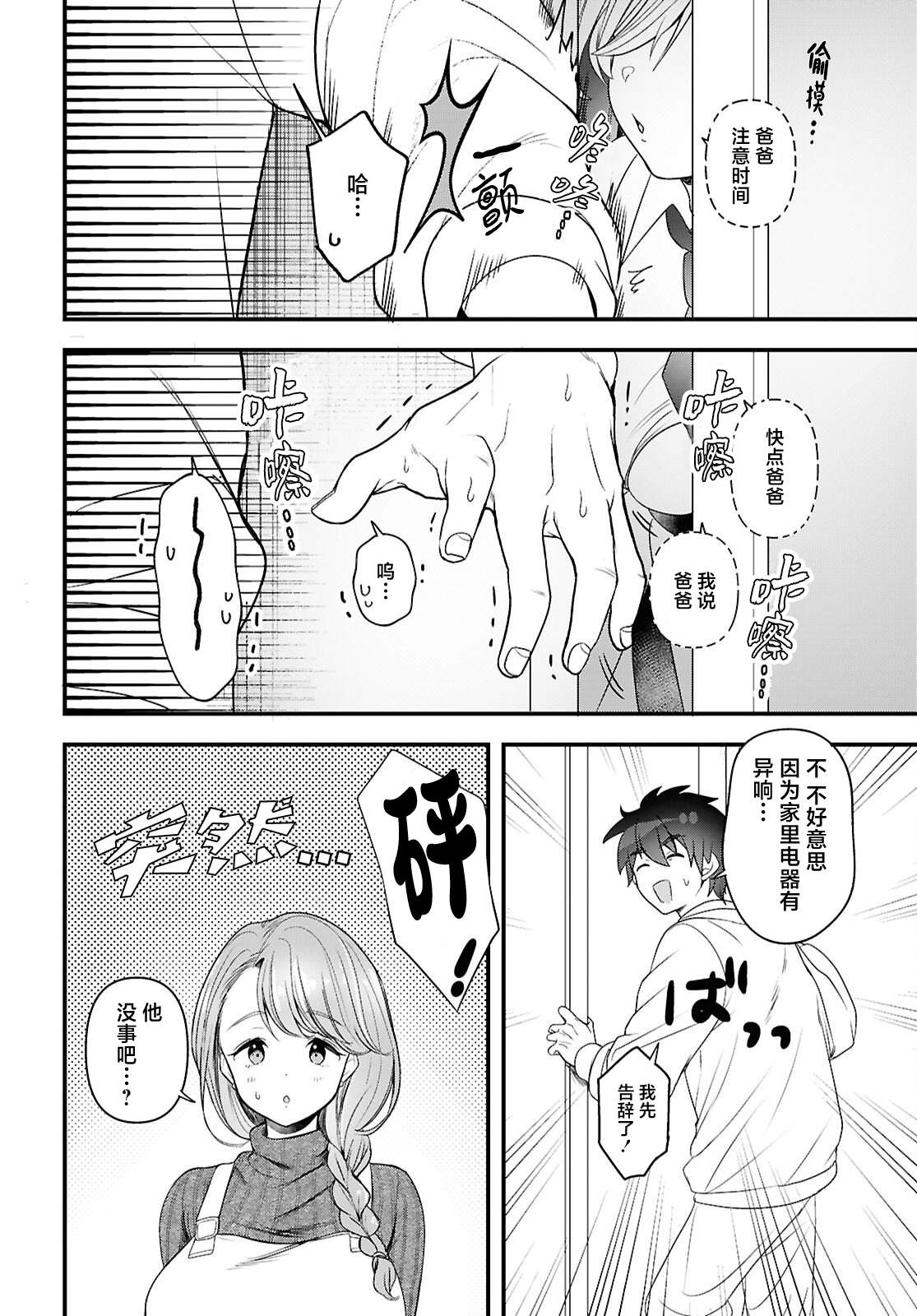 第4话9