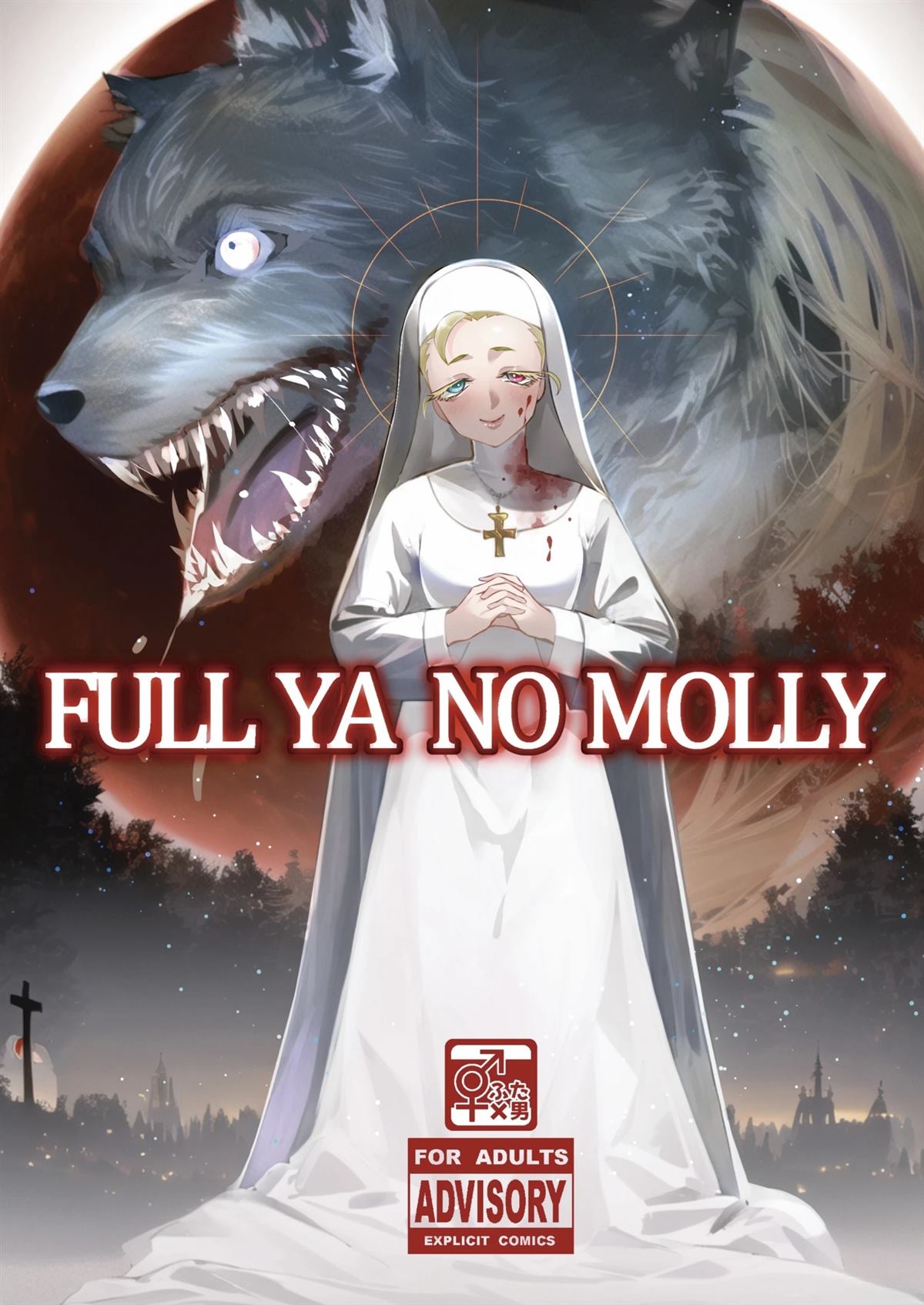 短篇0