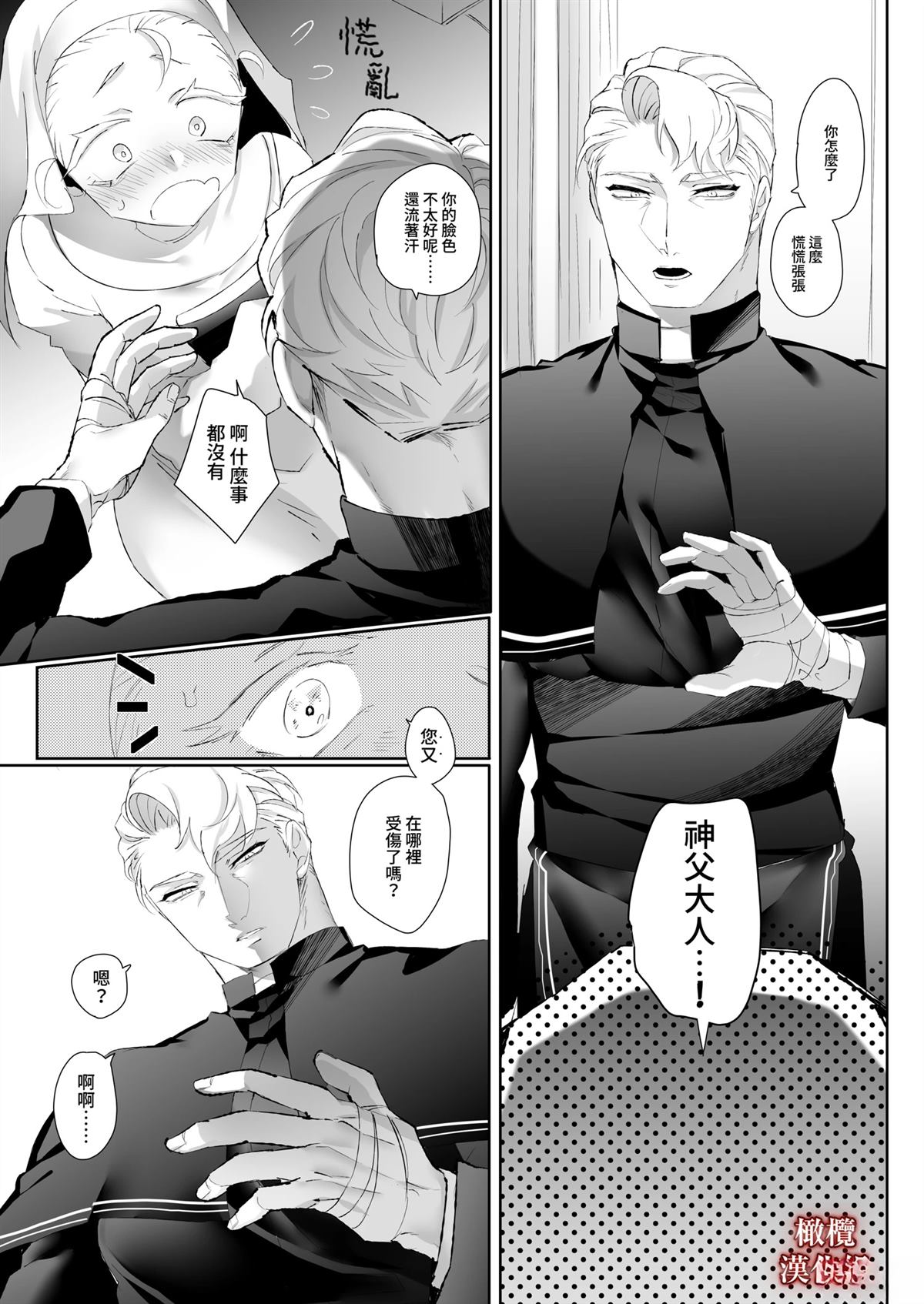 短篇14