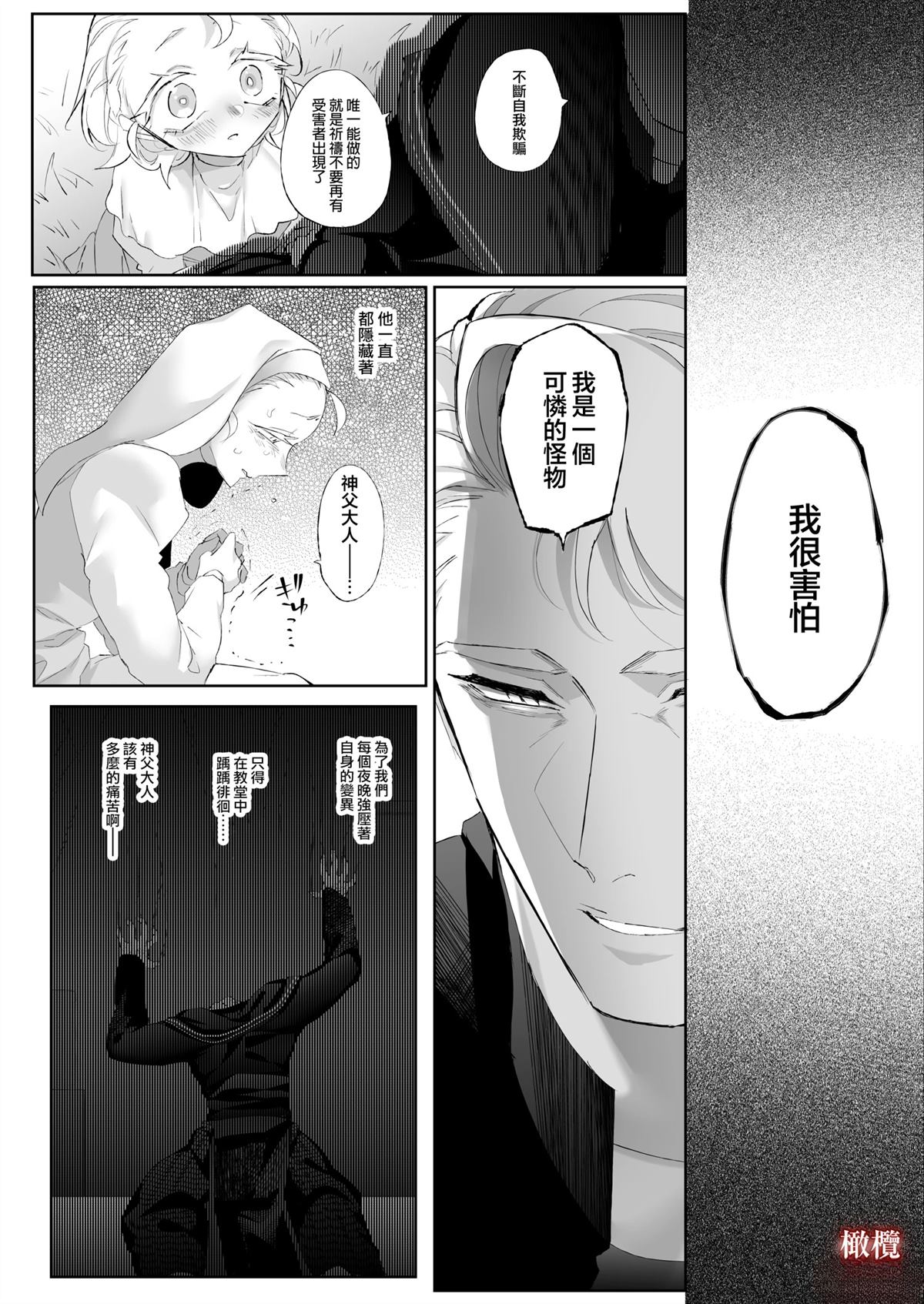 短篇23