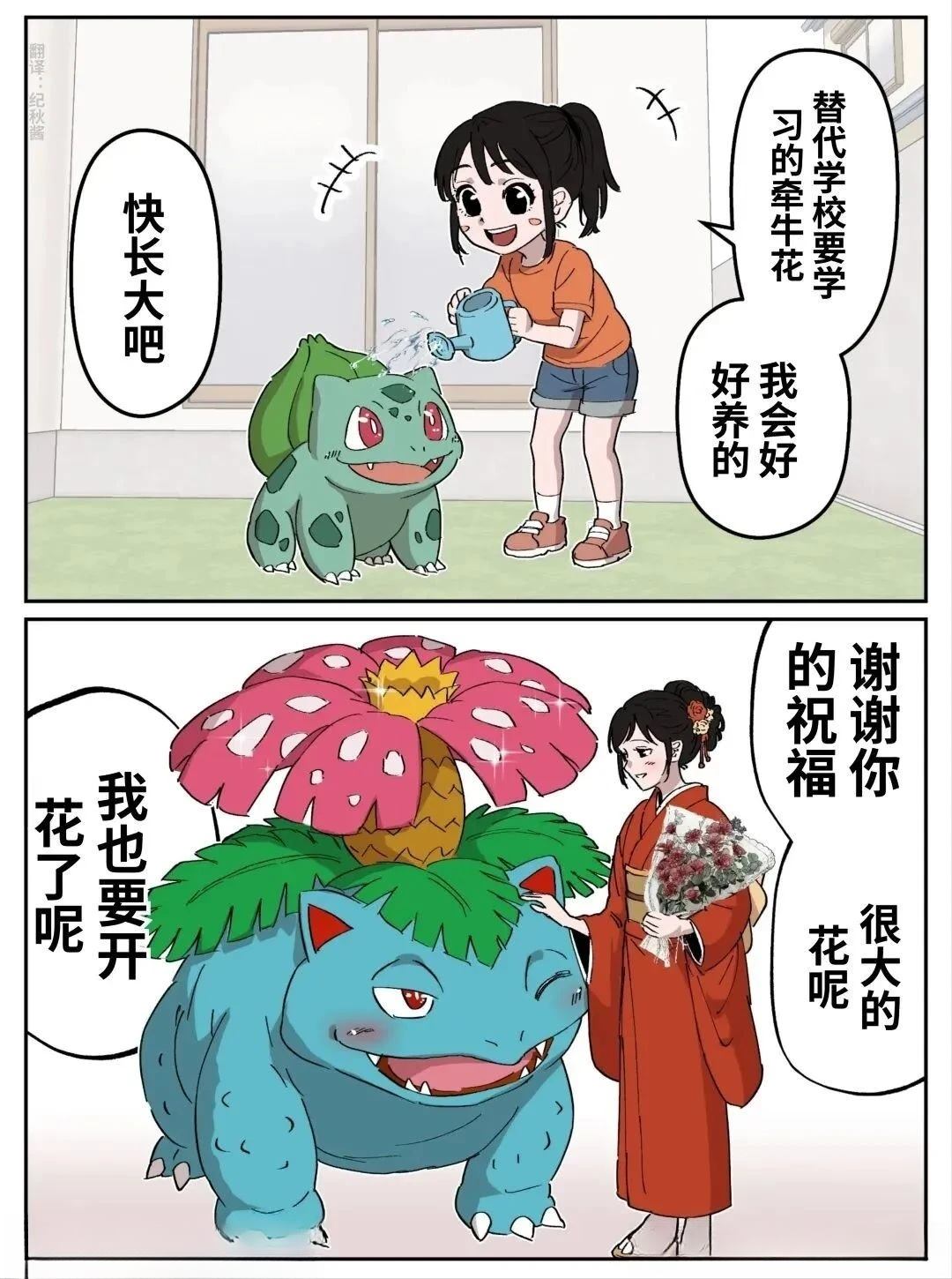 第5话2