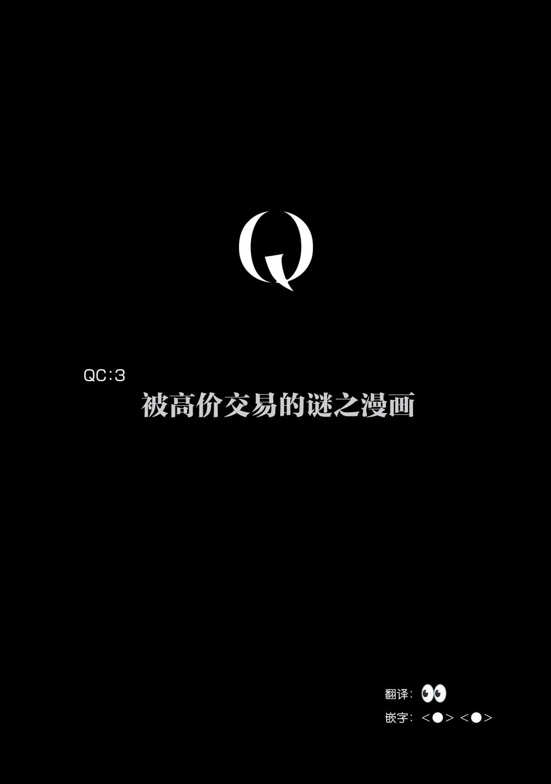 QC30