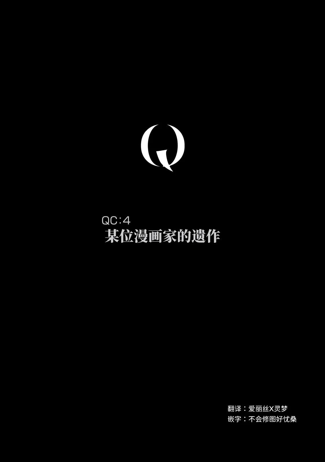 QC41